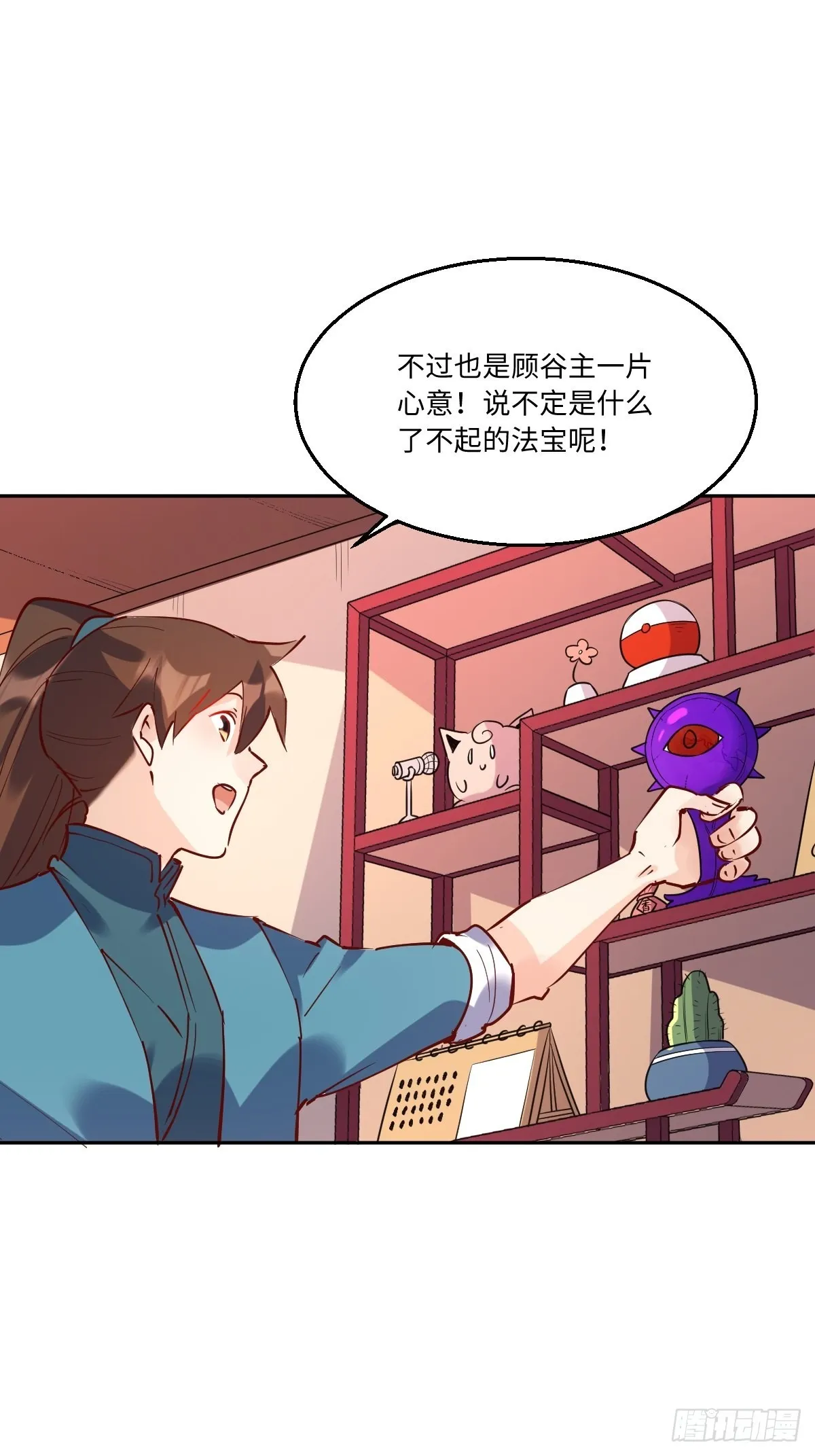 一百零四 第35页