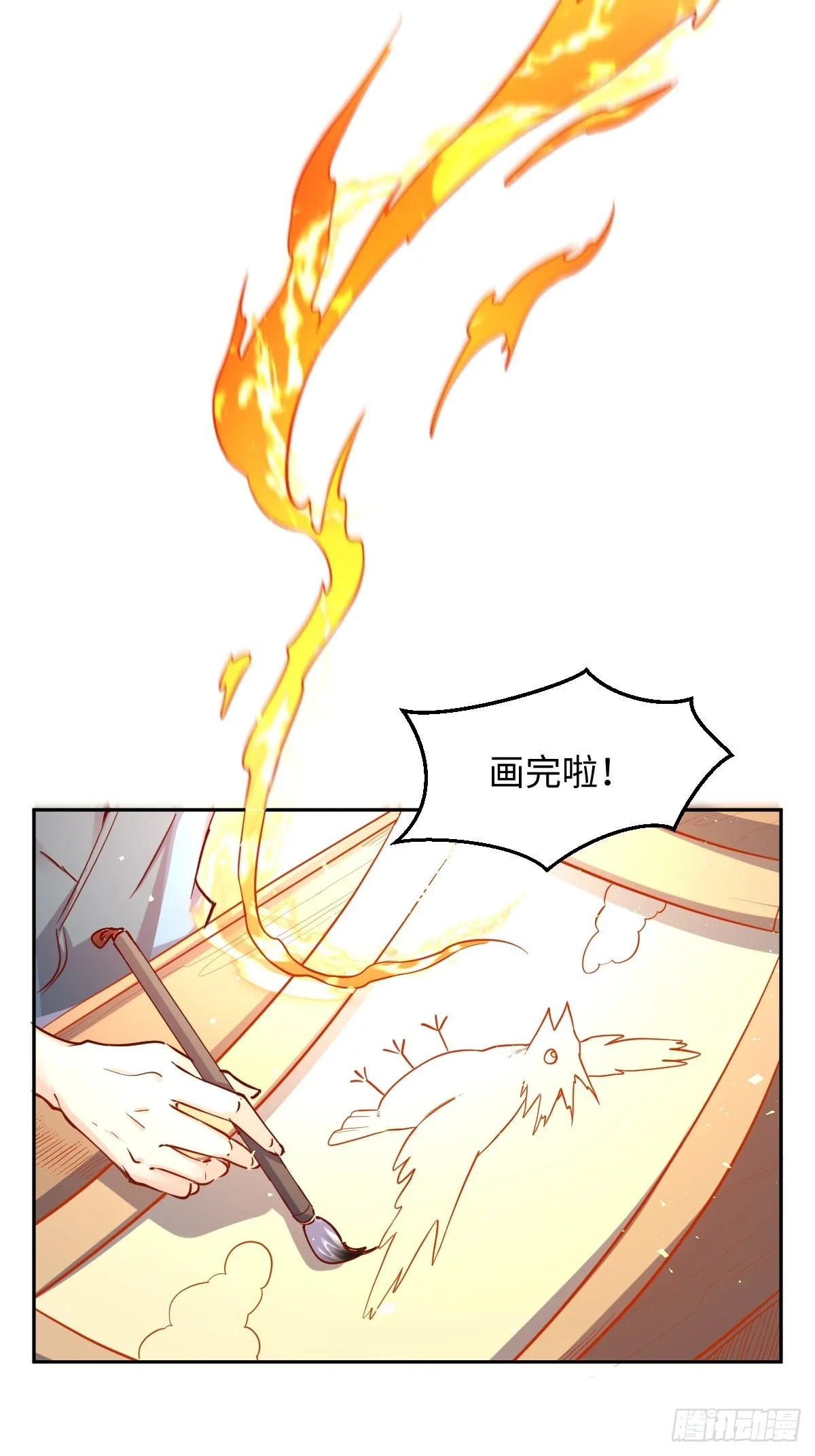 一百零三 第8页