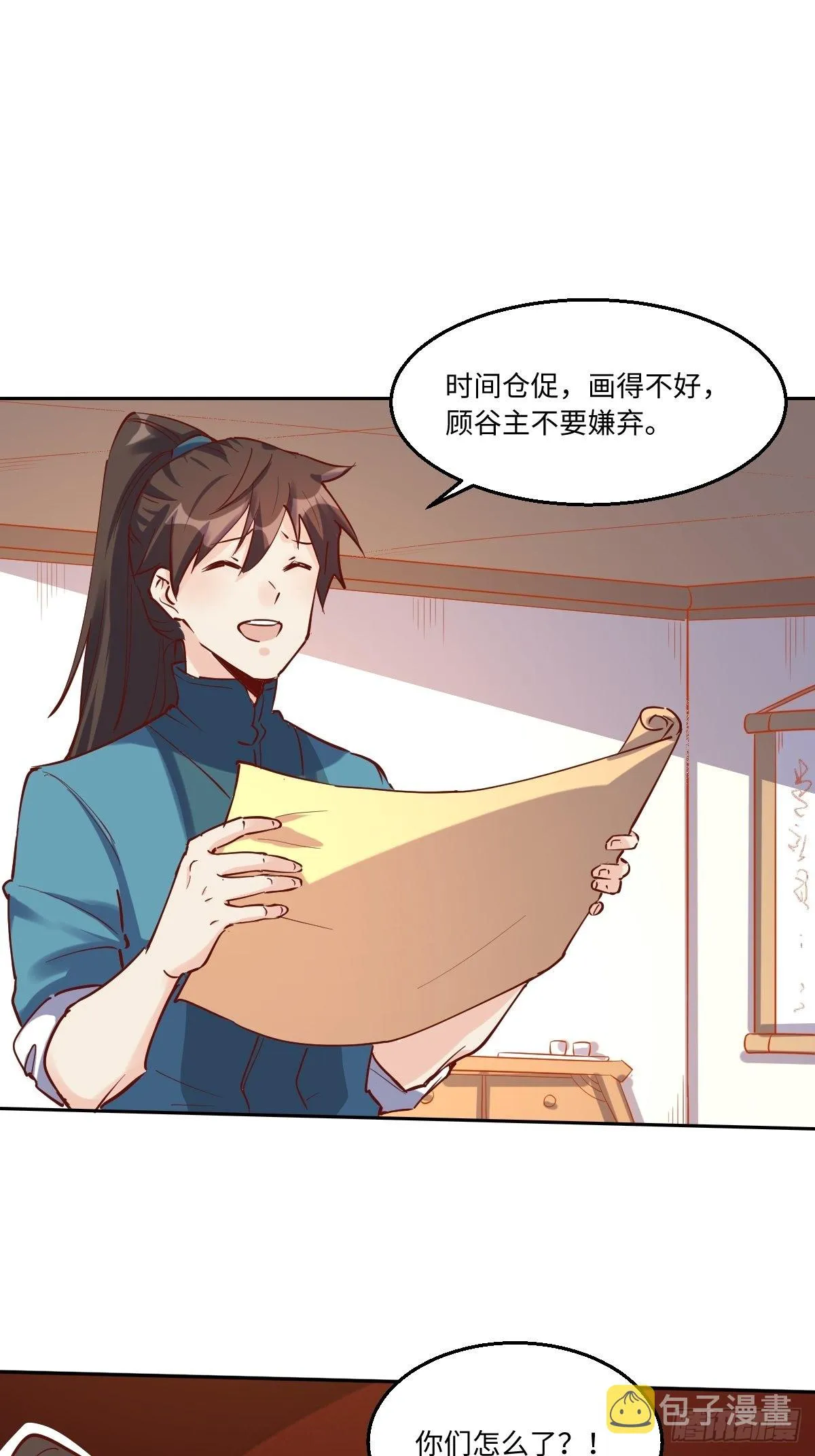 一百零三 第9页