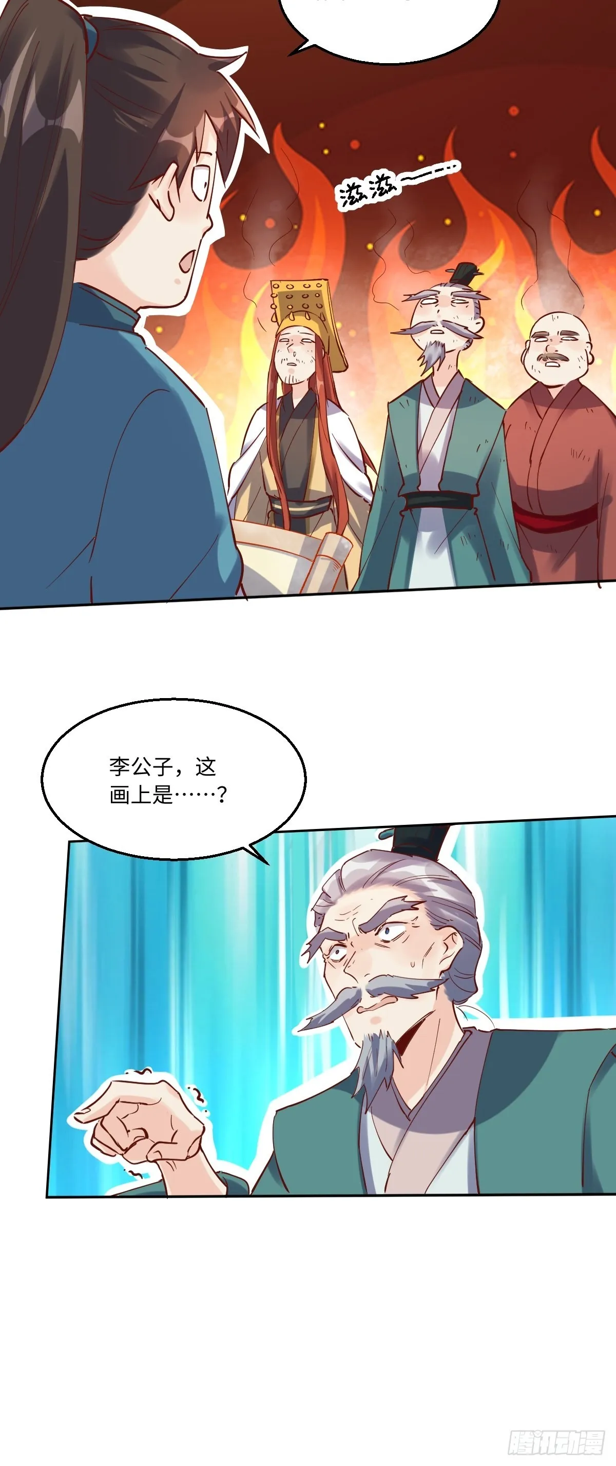 一百零三 第10页