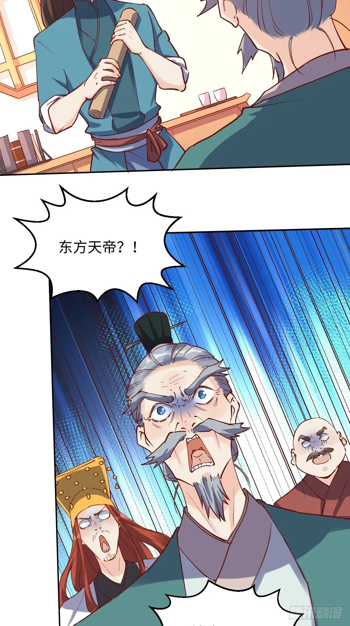 一百零三 第12页