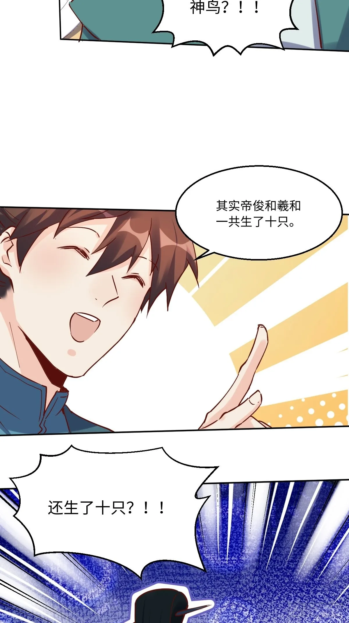 一百零三 第13页