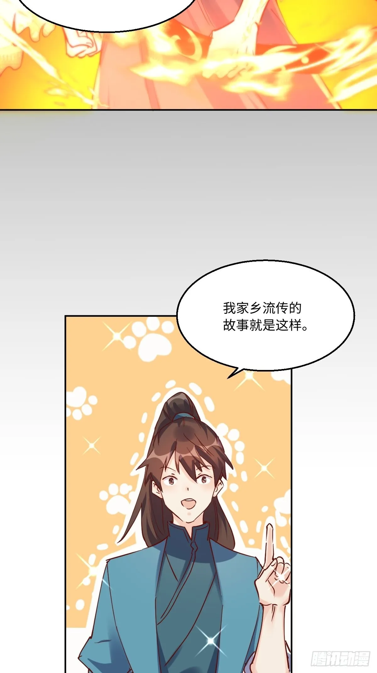 一百零三 第18页