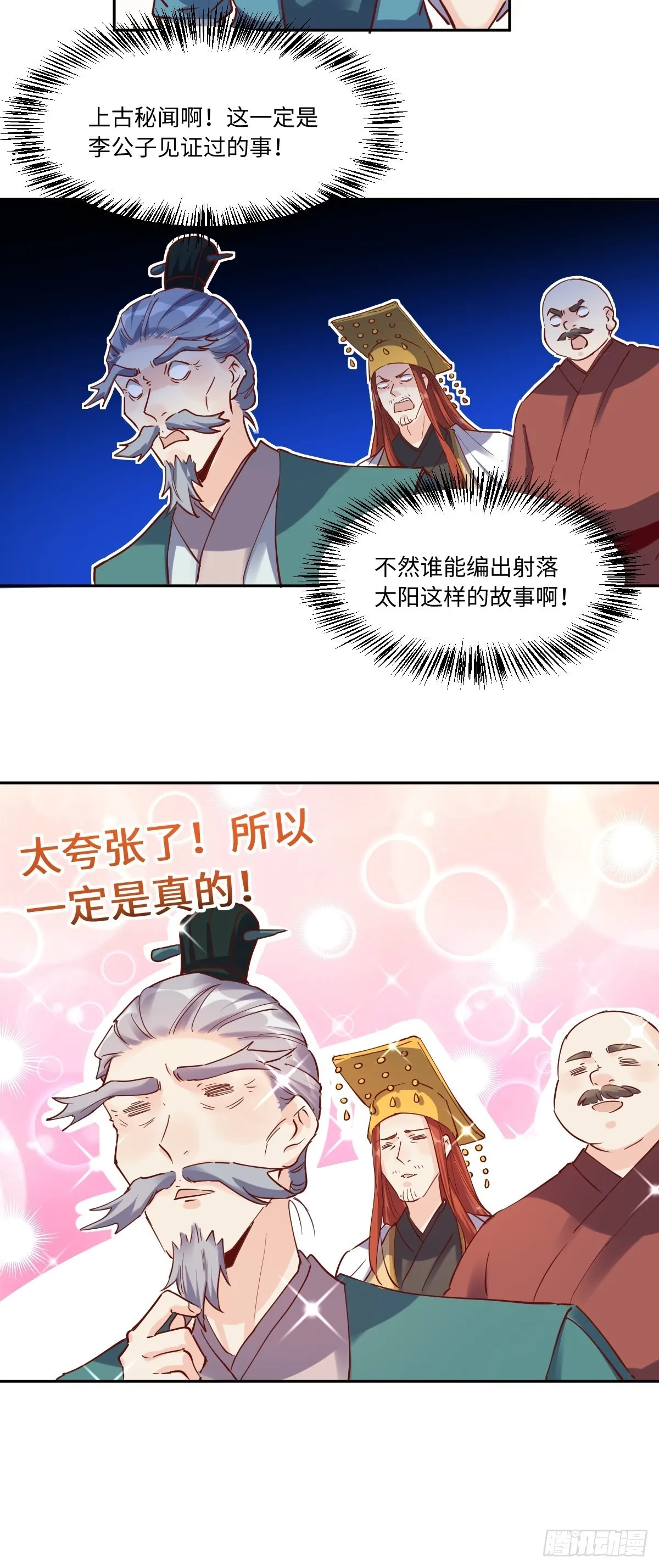 一百零三 第19页
