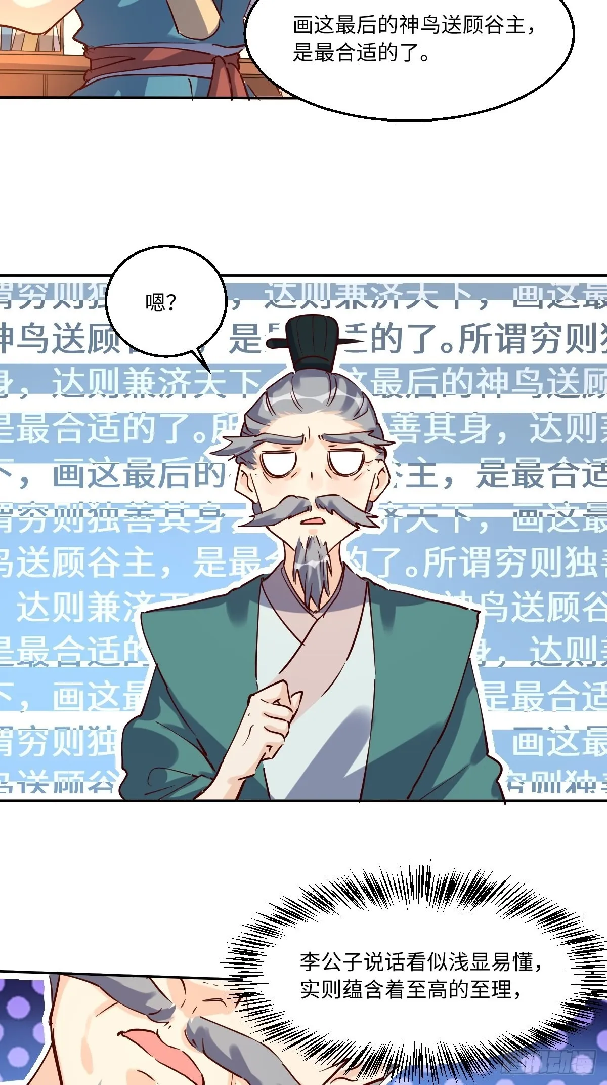 一百零三 第21页