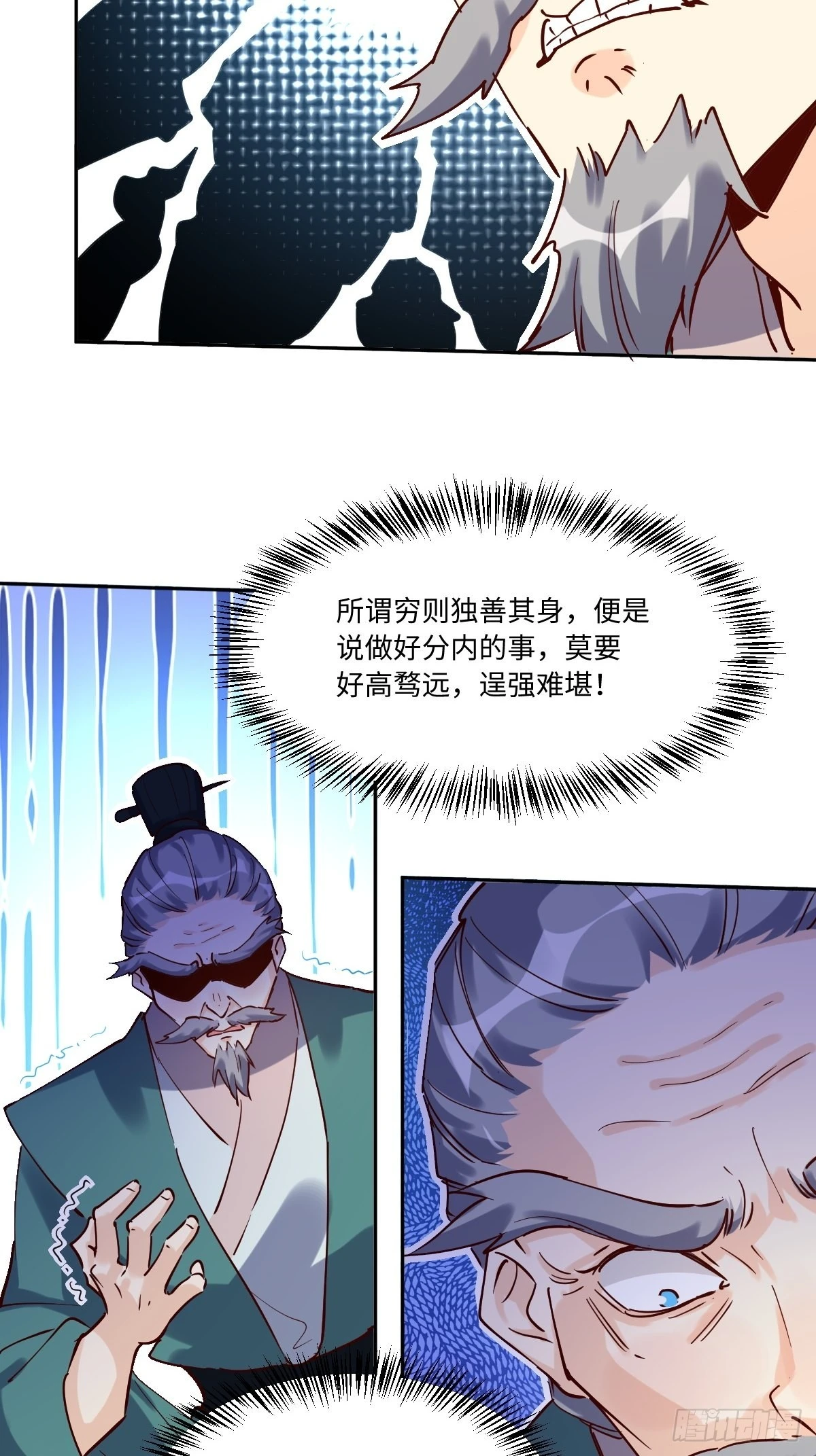 一百零三 第23页