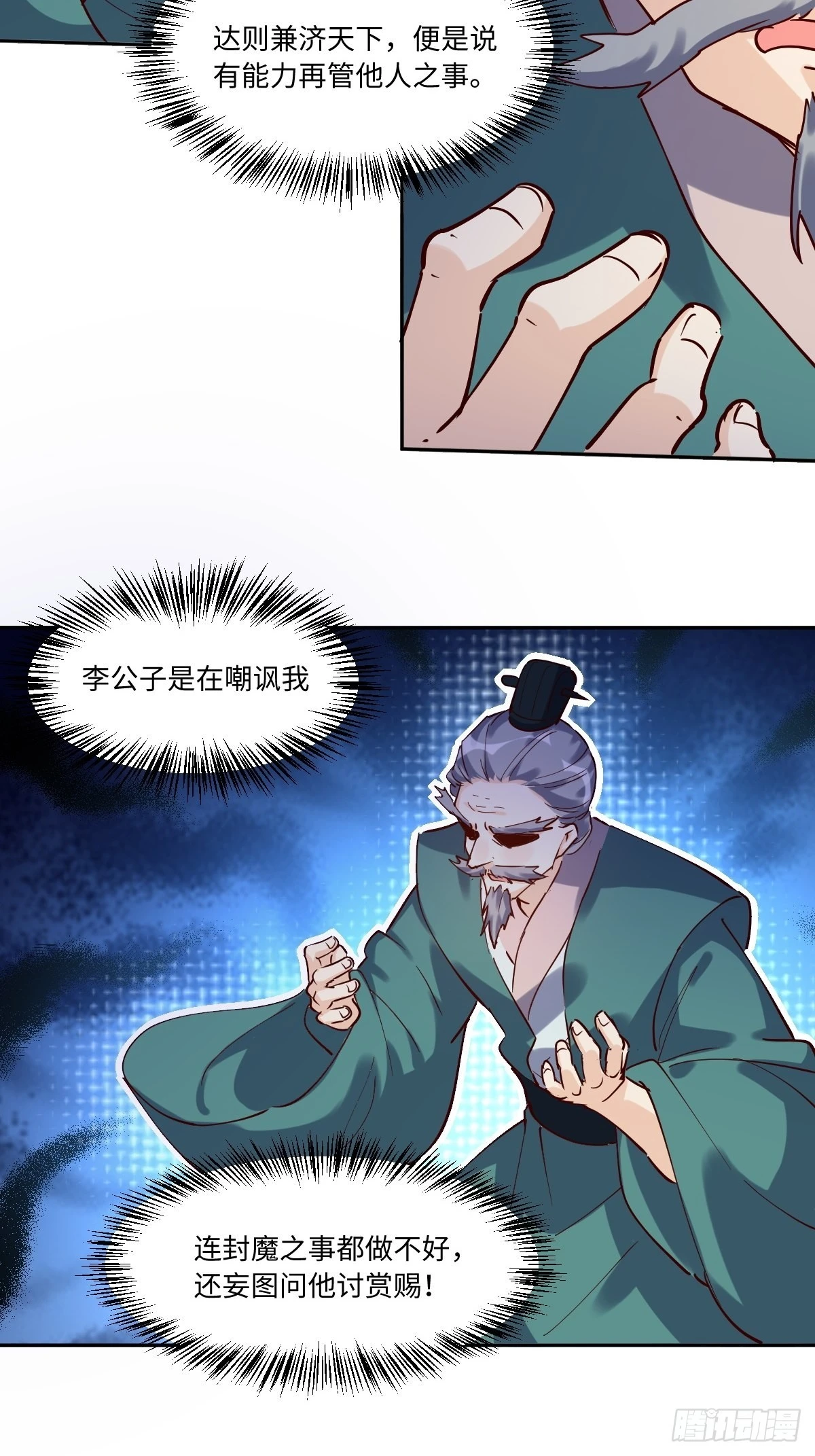一百零三 第24页