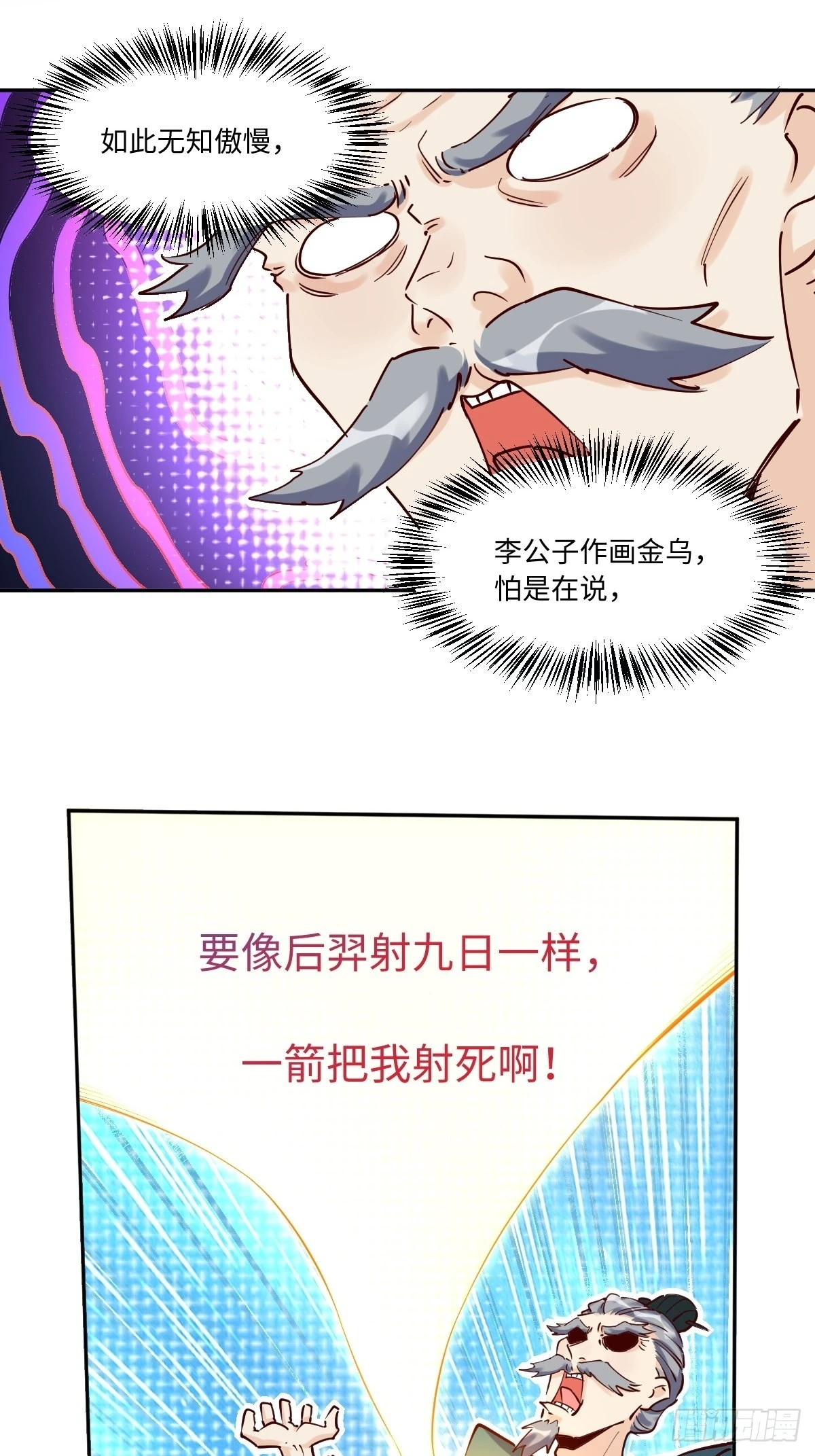 一百零三 第25页
