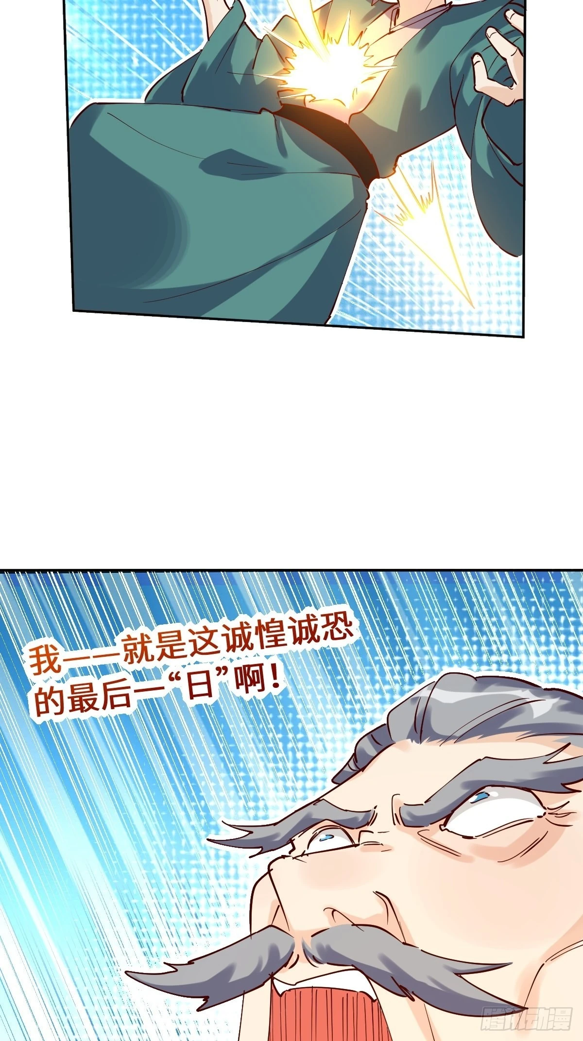 一百零三 第26页