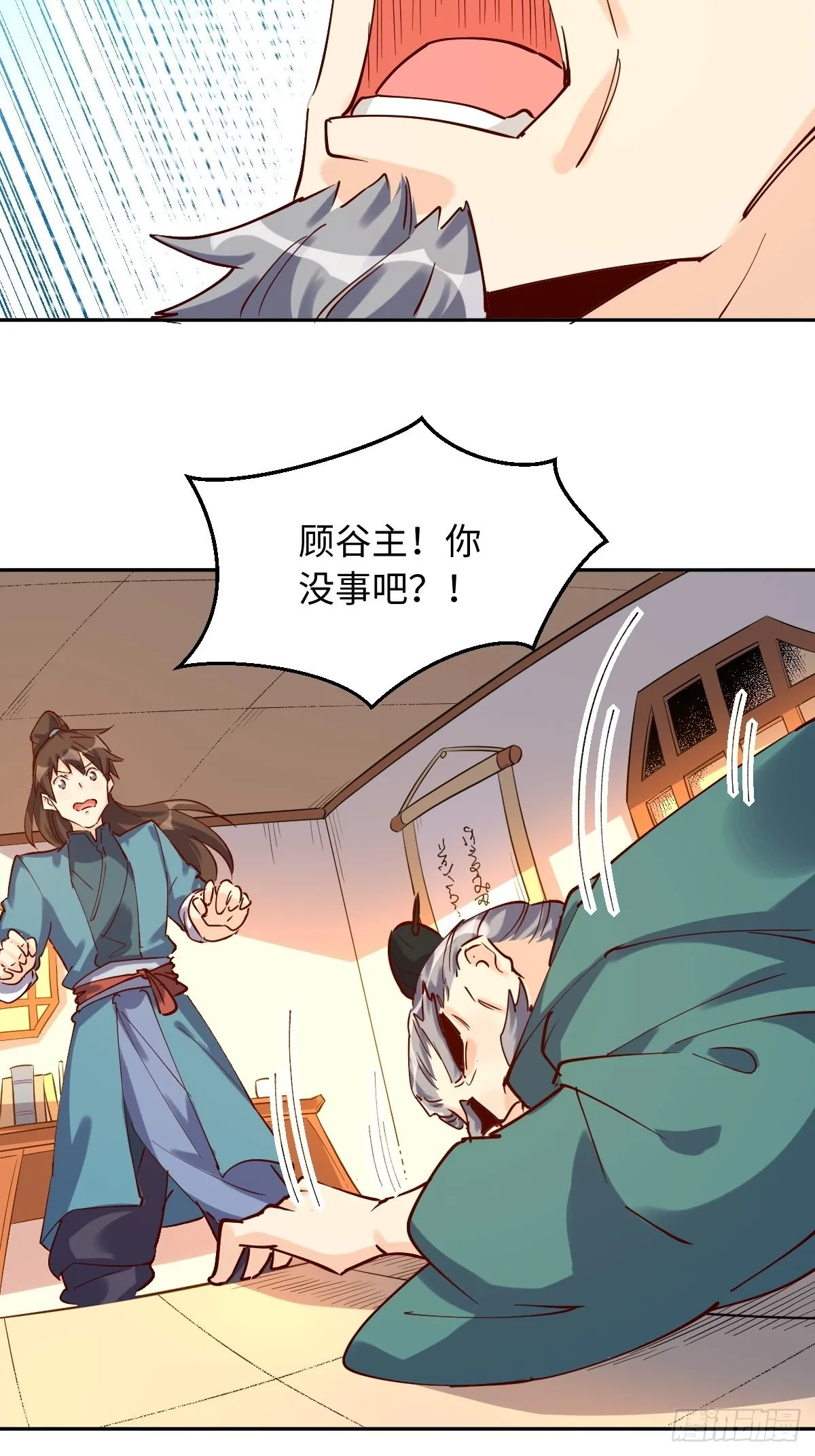 一百零三 第27页