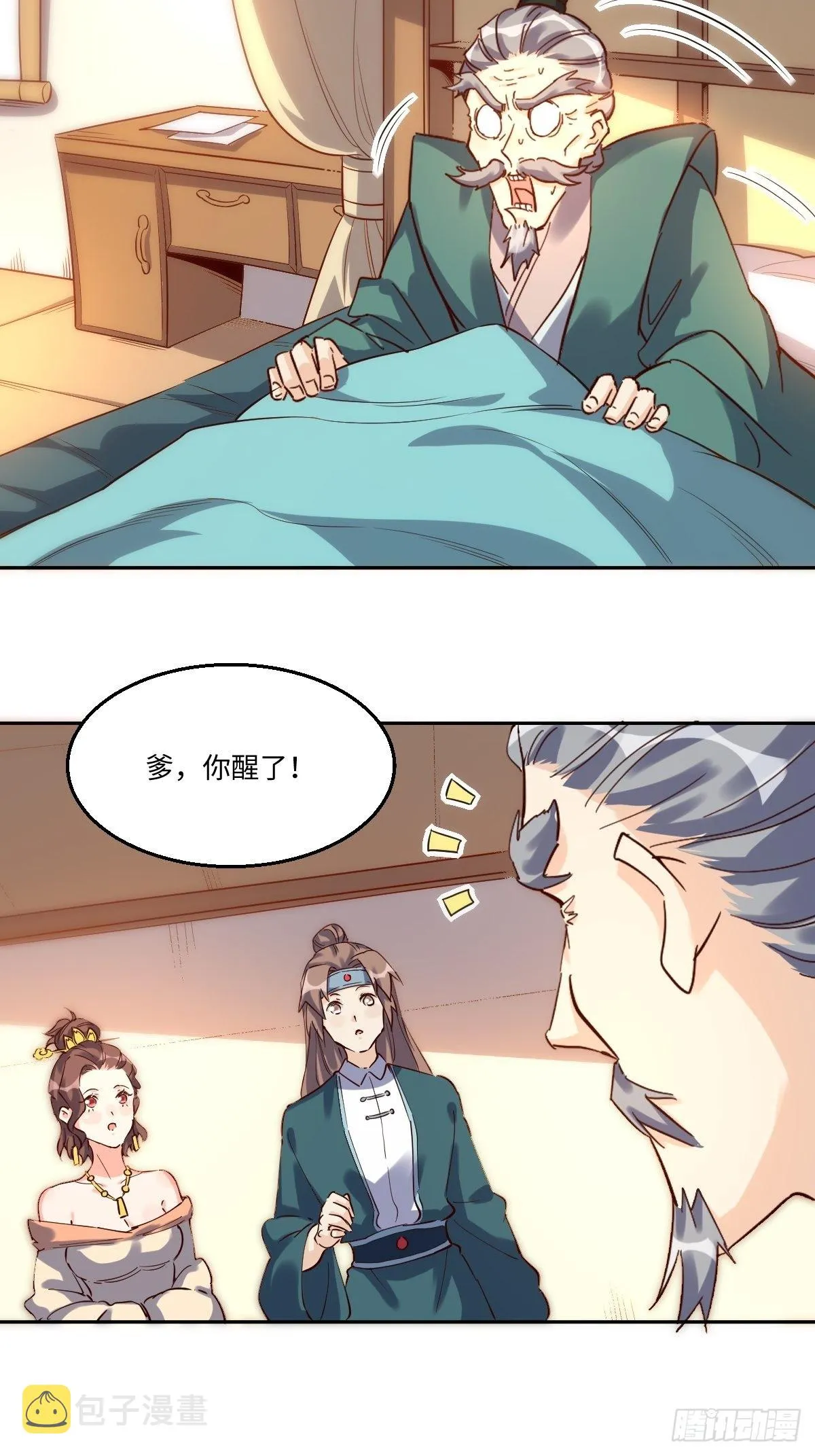 一百零三 第30页
