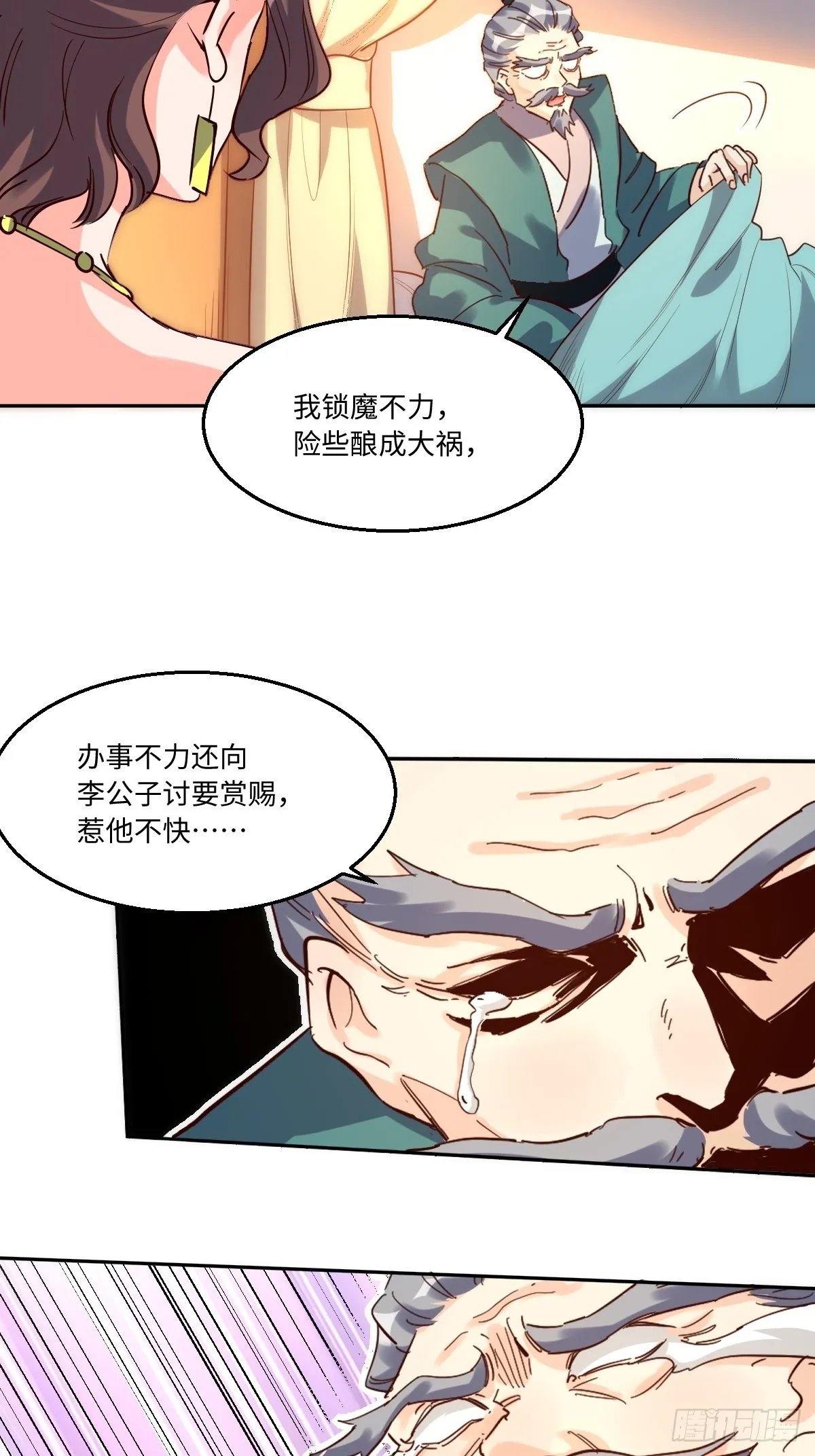 一百零三 第32页