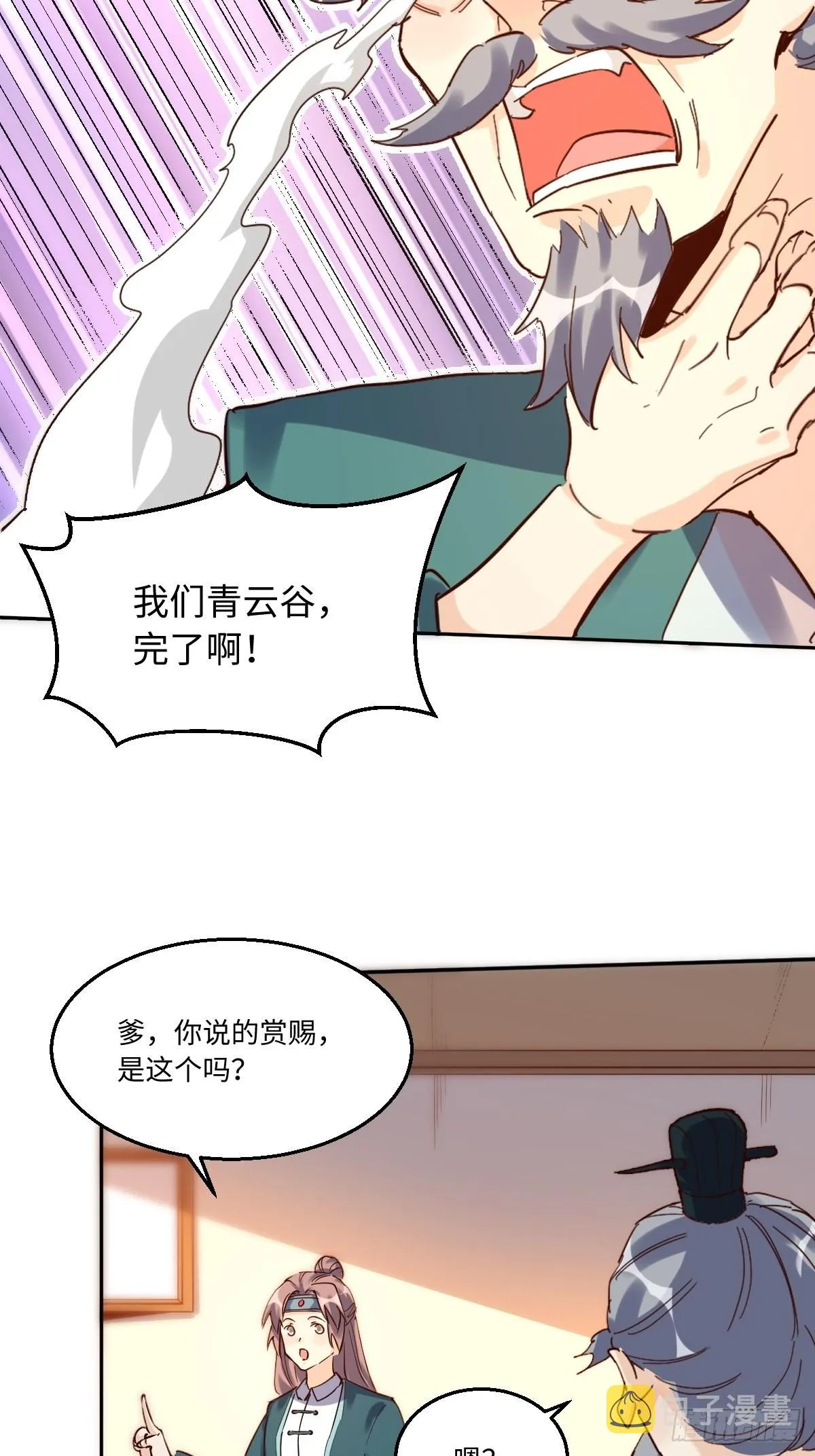 一百零三 第33页
