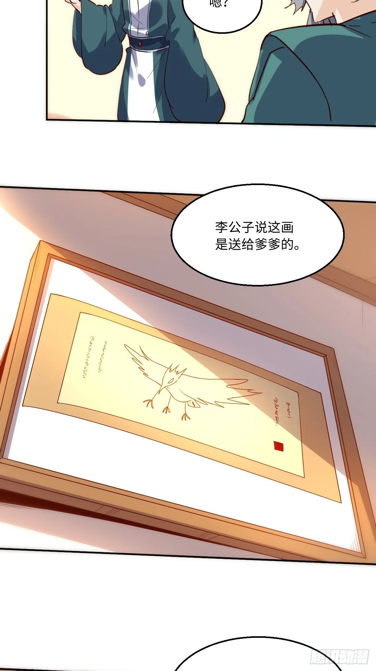 一百零三 第34页
