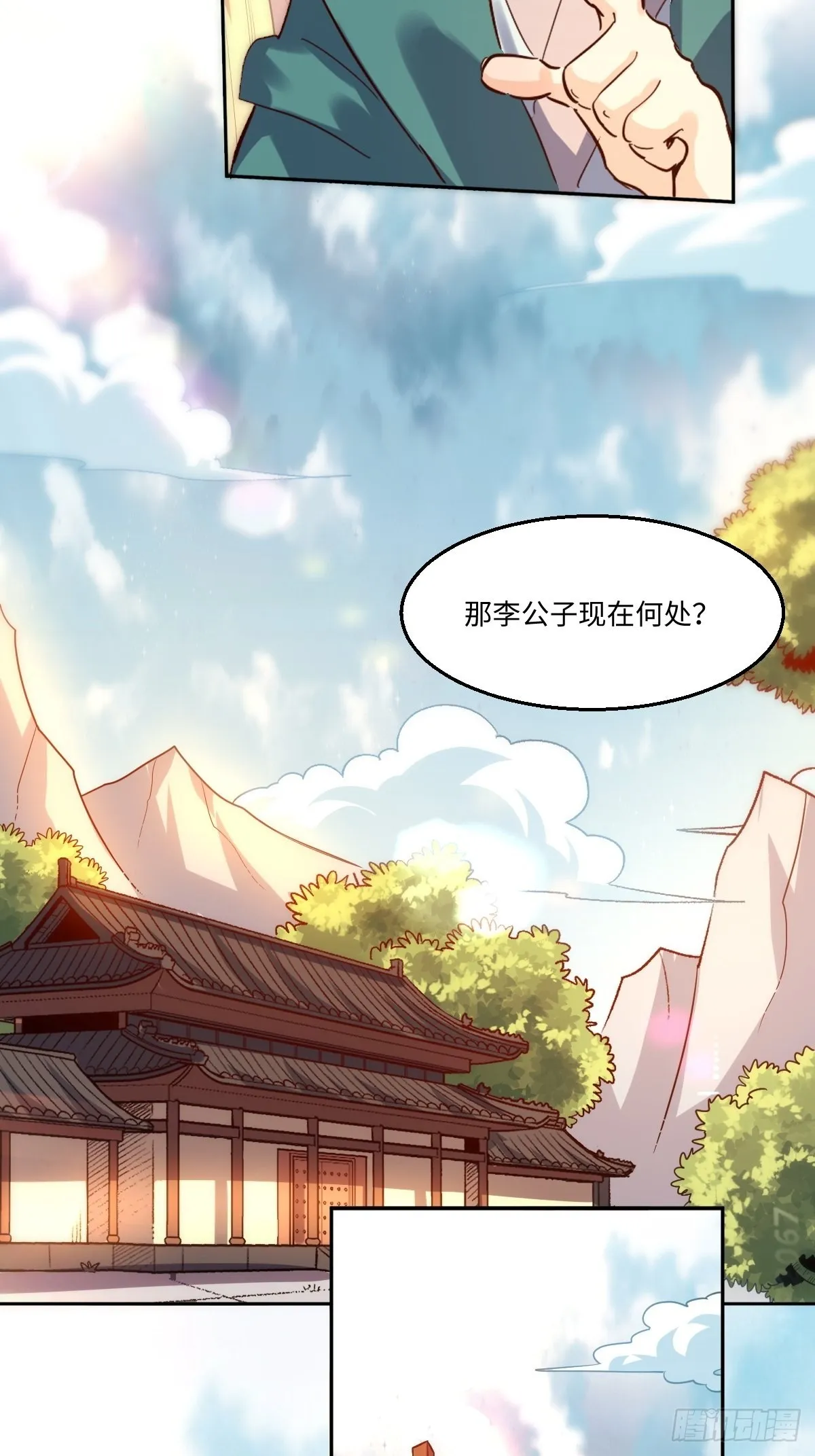 一百零三 第36页