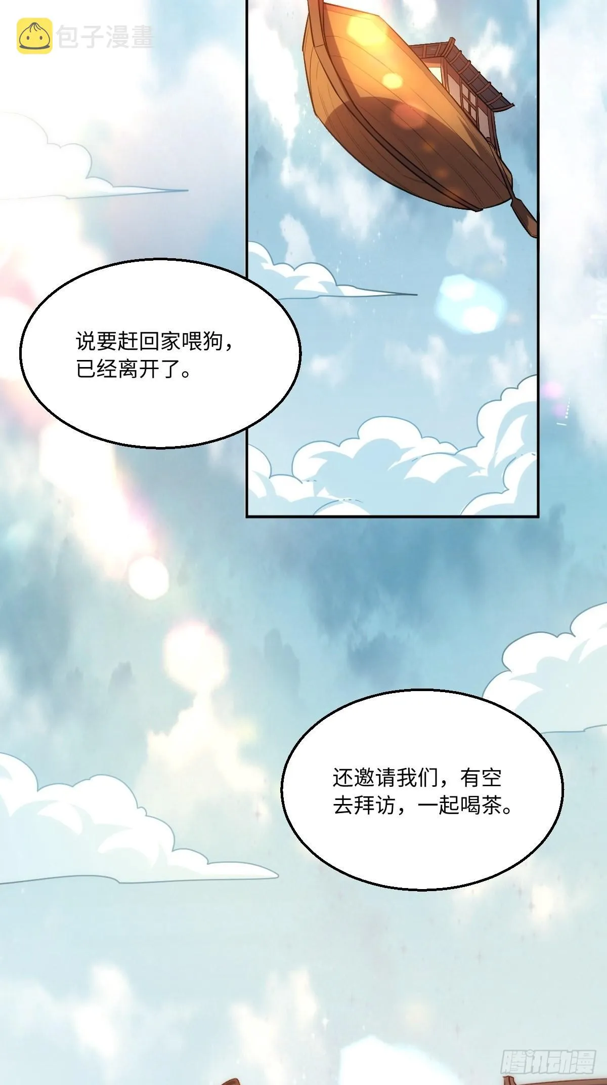 一百零三 第37页