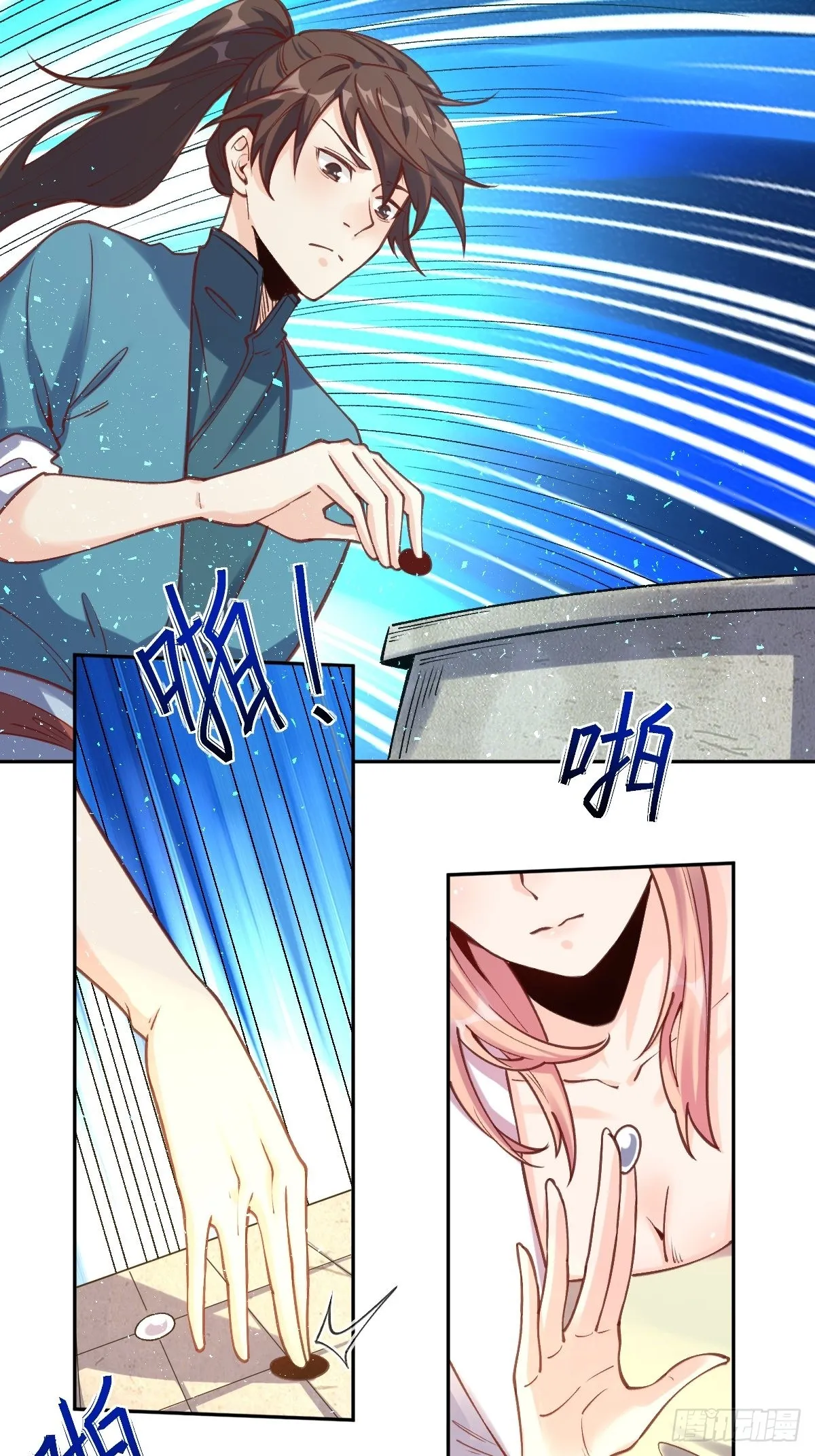 一百零二 第5页