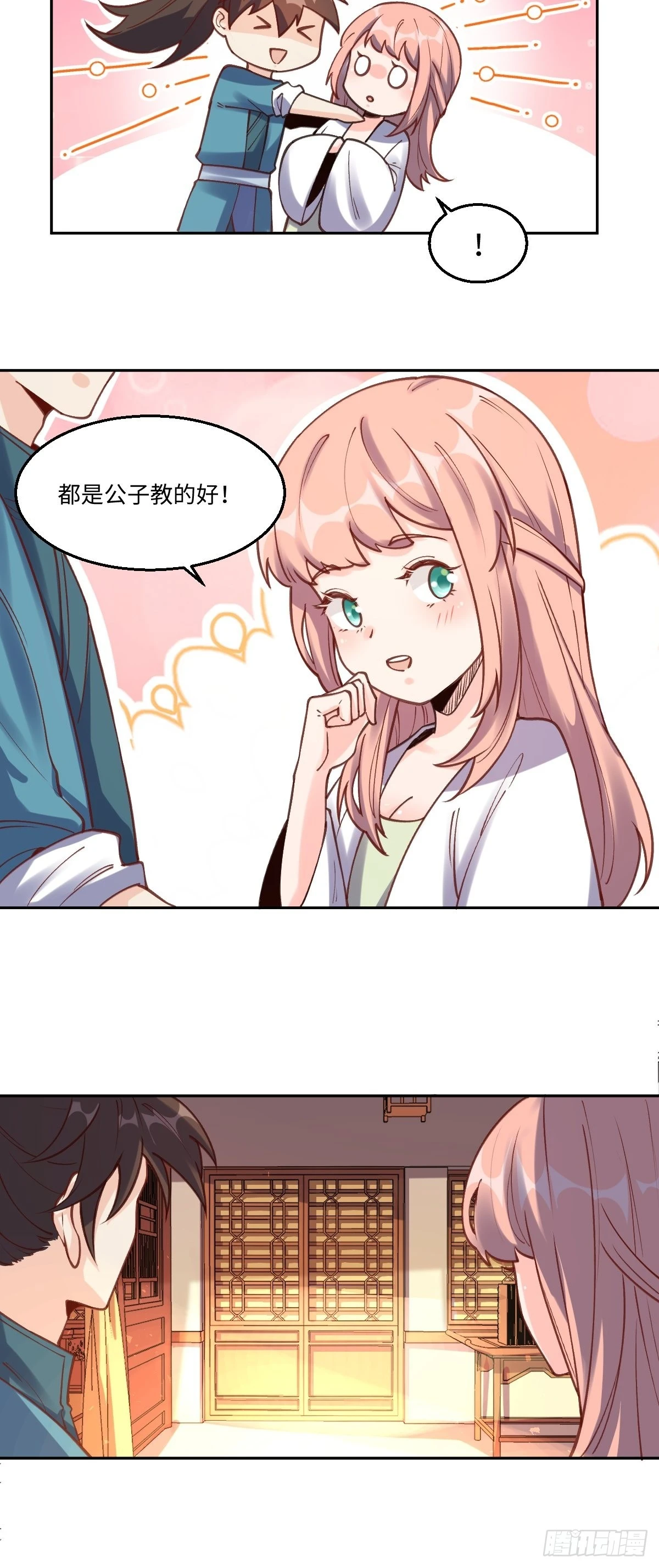 一百零二 第10页