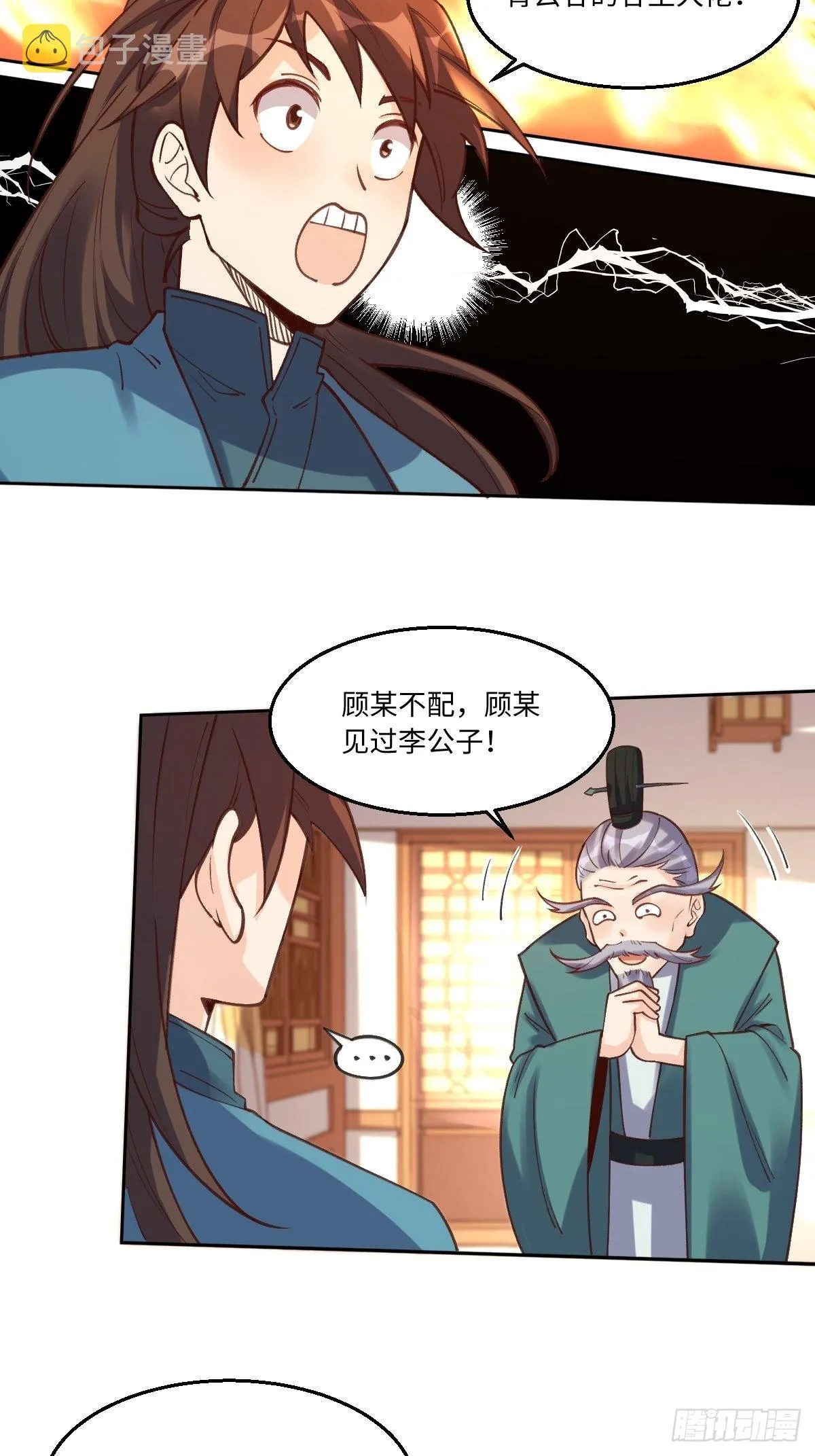一百零二 第13页