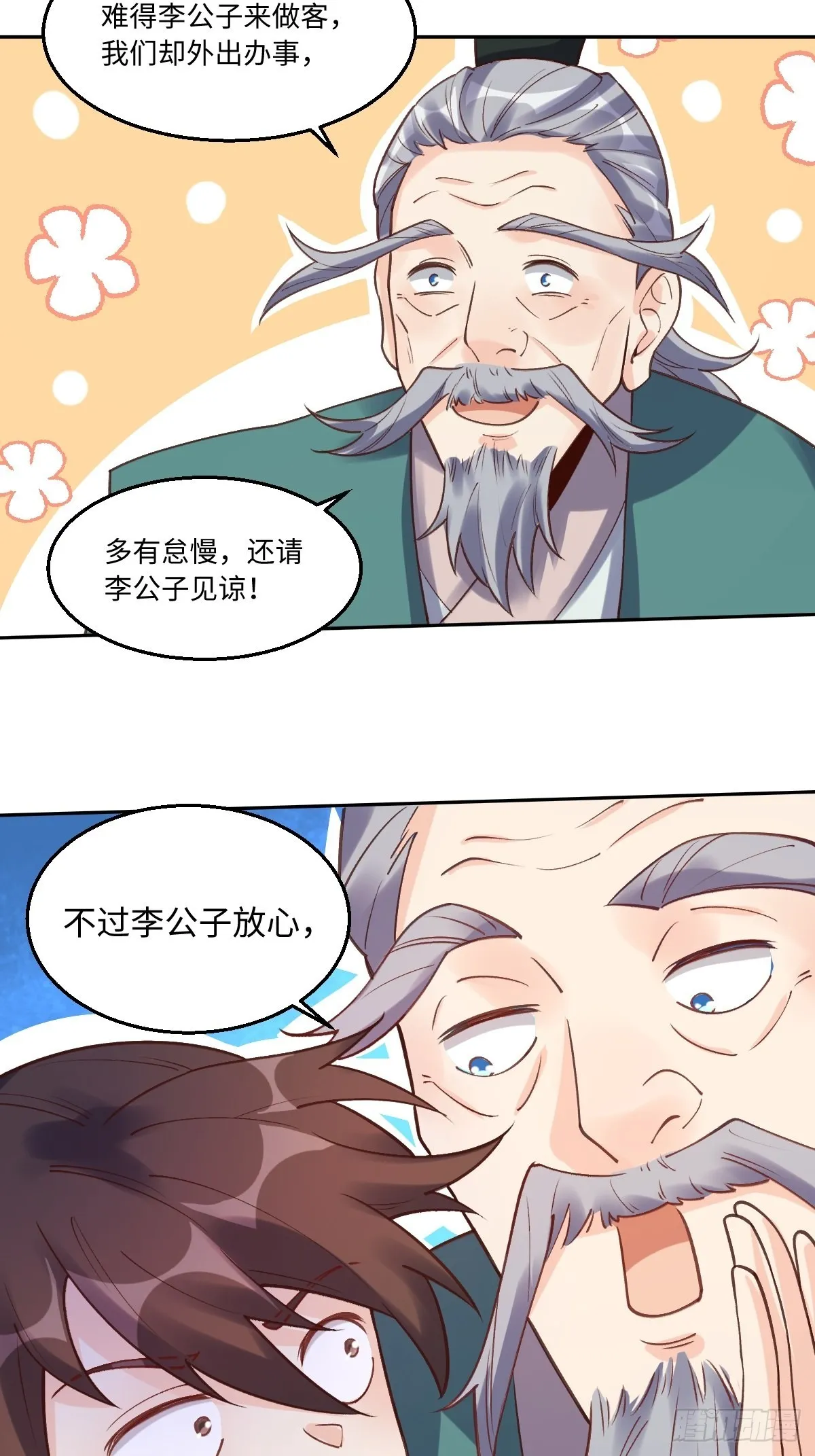 一百零二 第14页