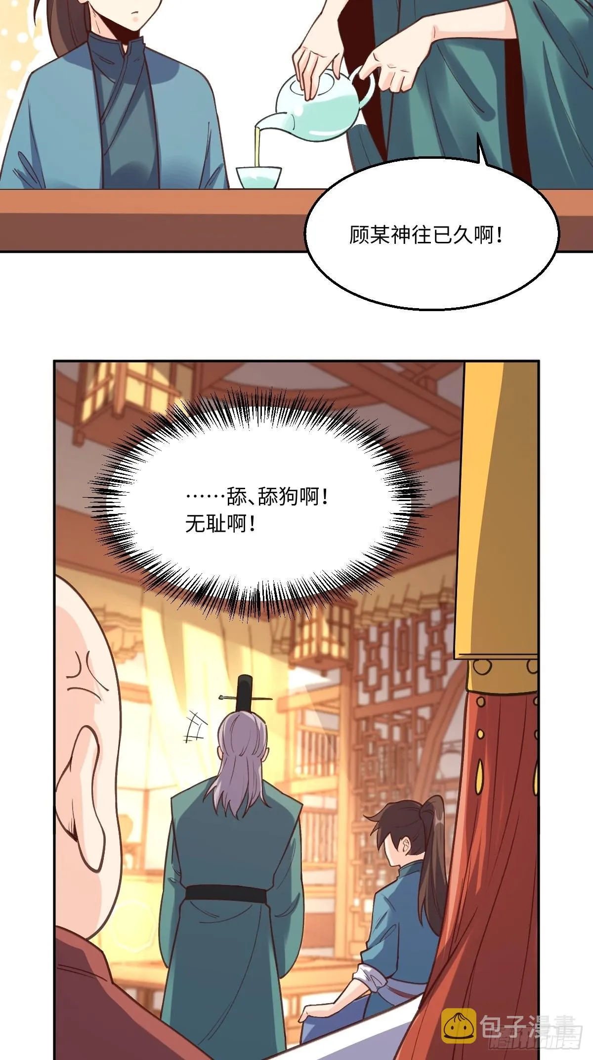 一百零二 第18页