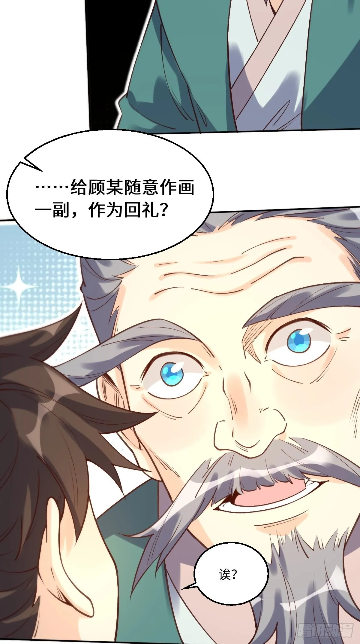一百零二 第22页