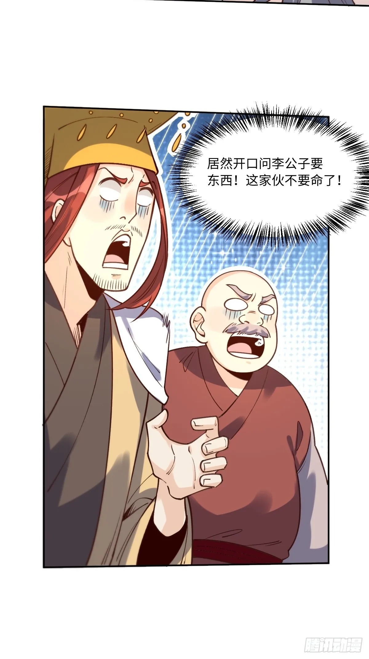 一百零二 第23页