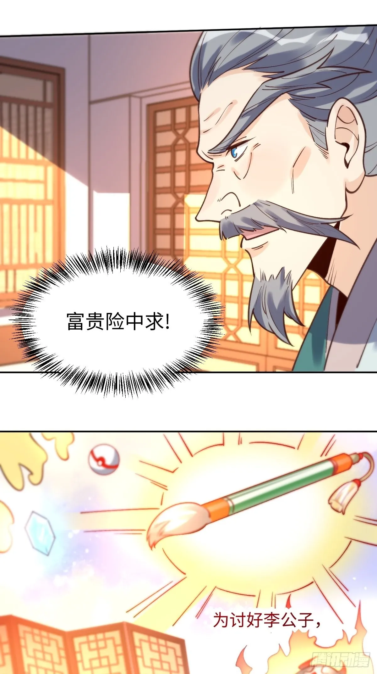 一百零二 第24页