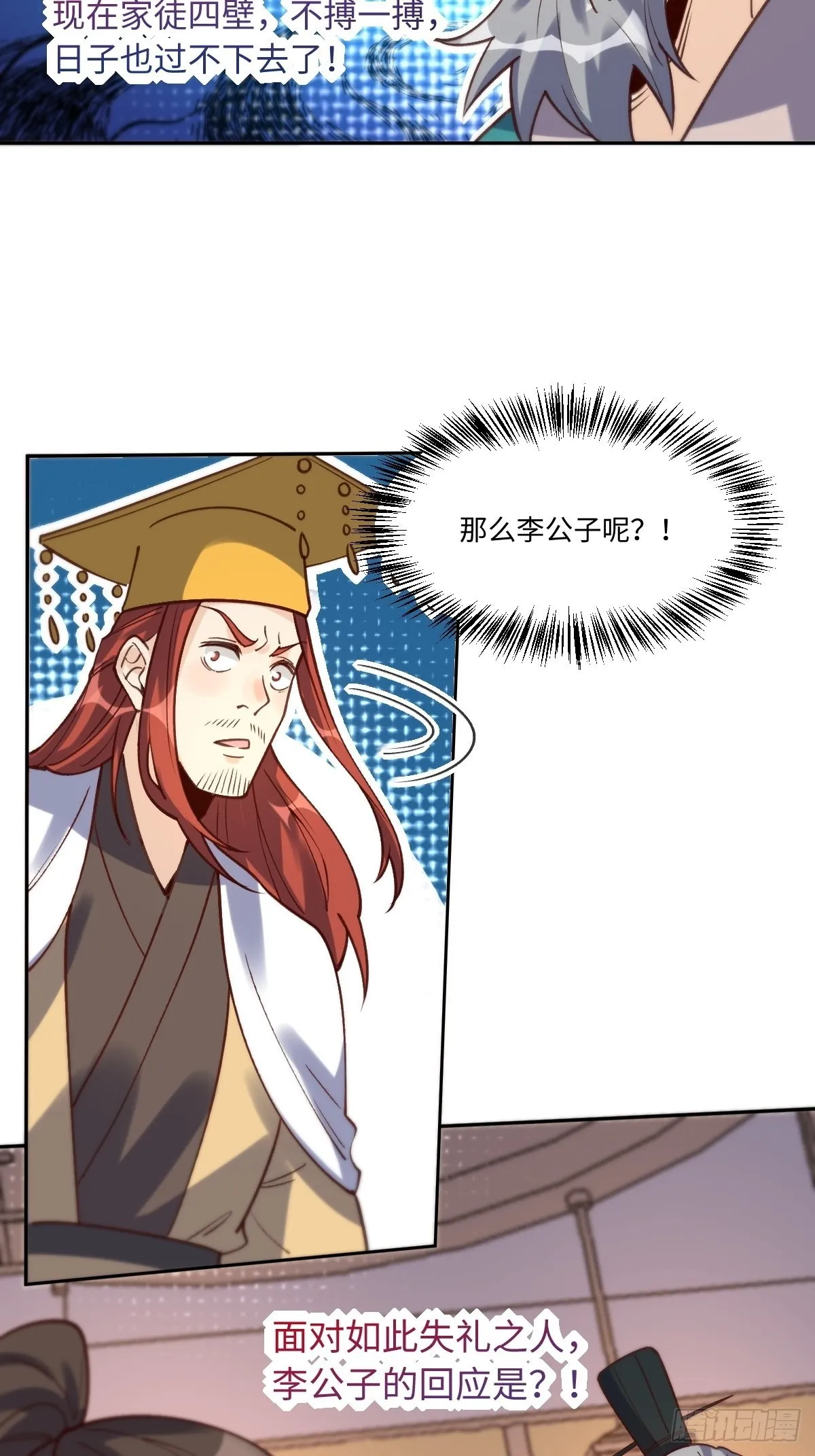 一百零二 第26页