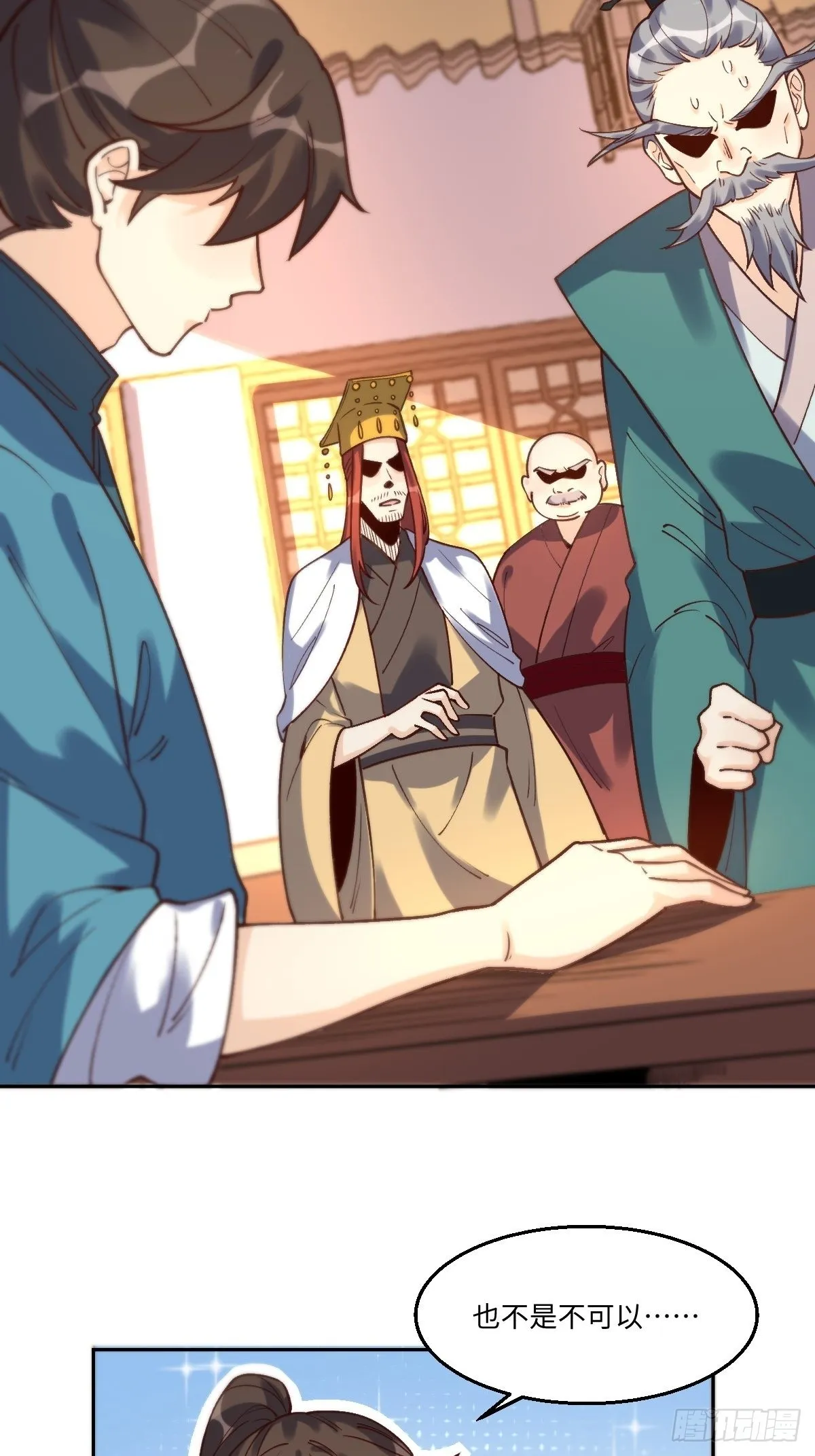 一百零二 第27页