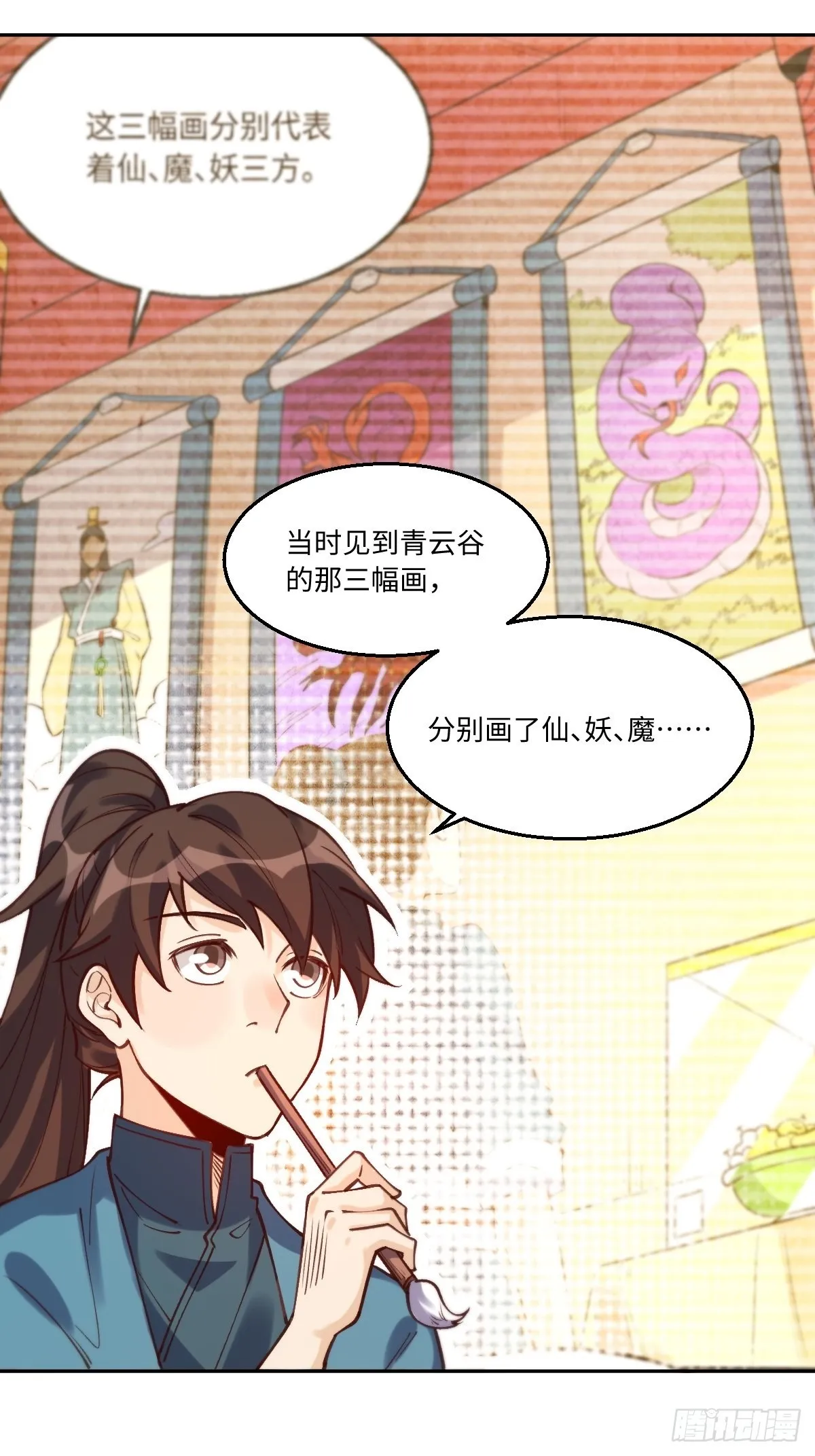 一百零二 第30页