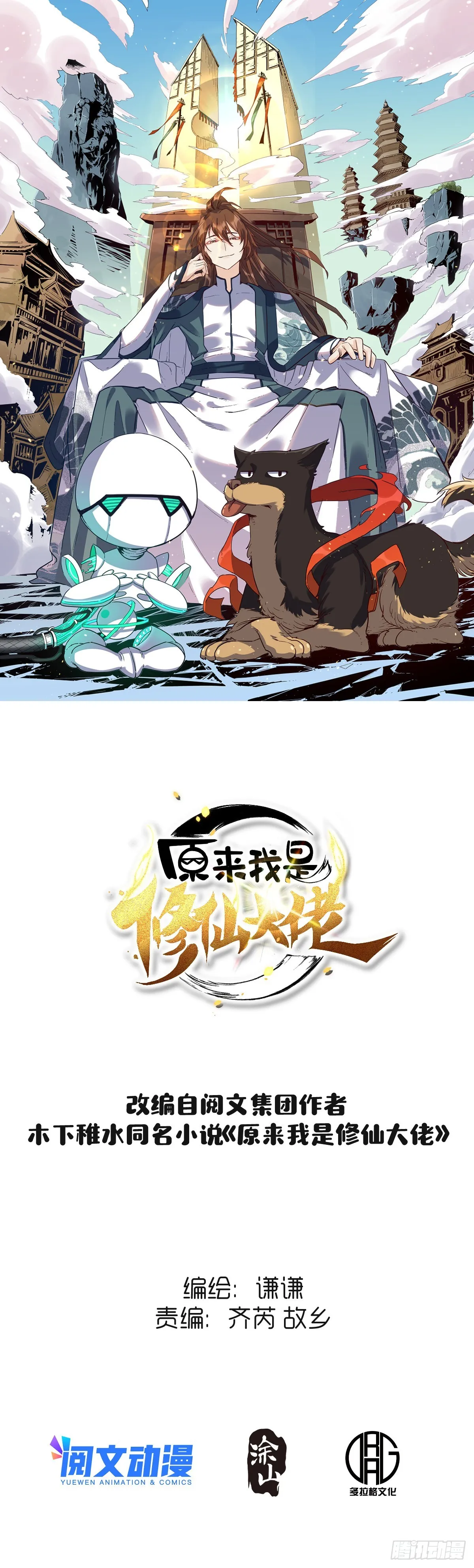 一百零一 第1页