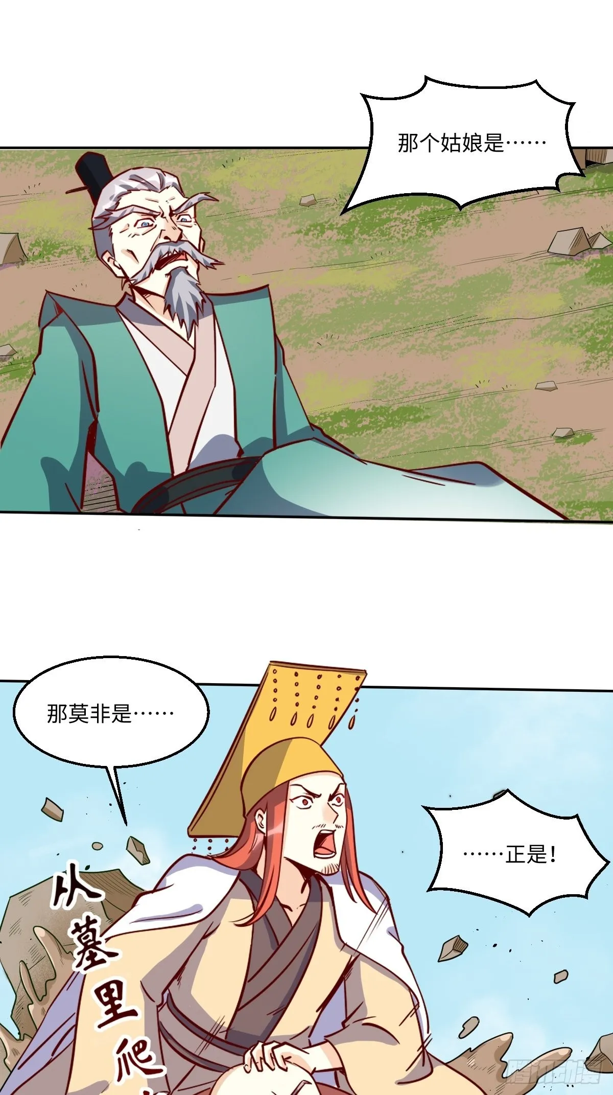 一百零一 第2页