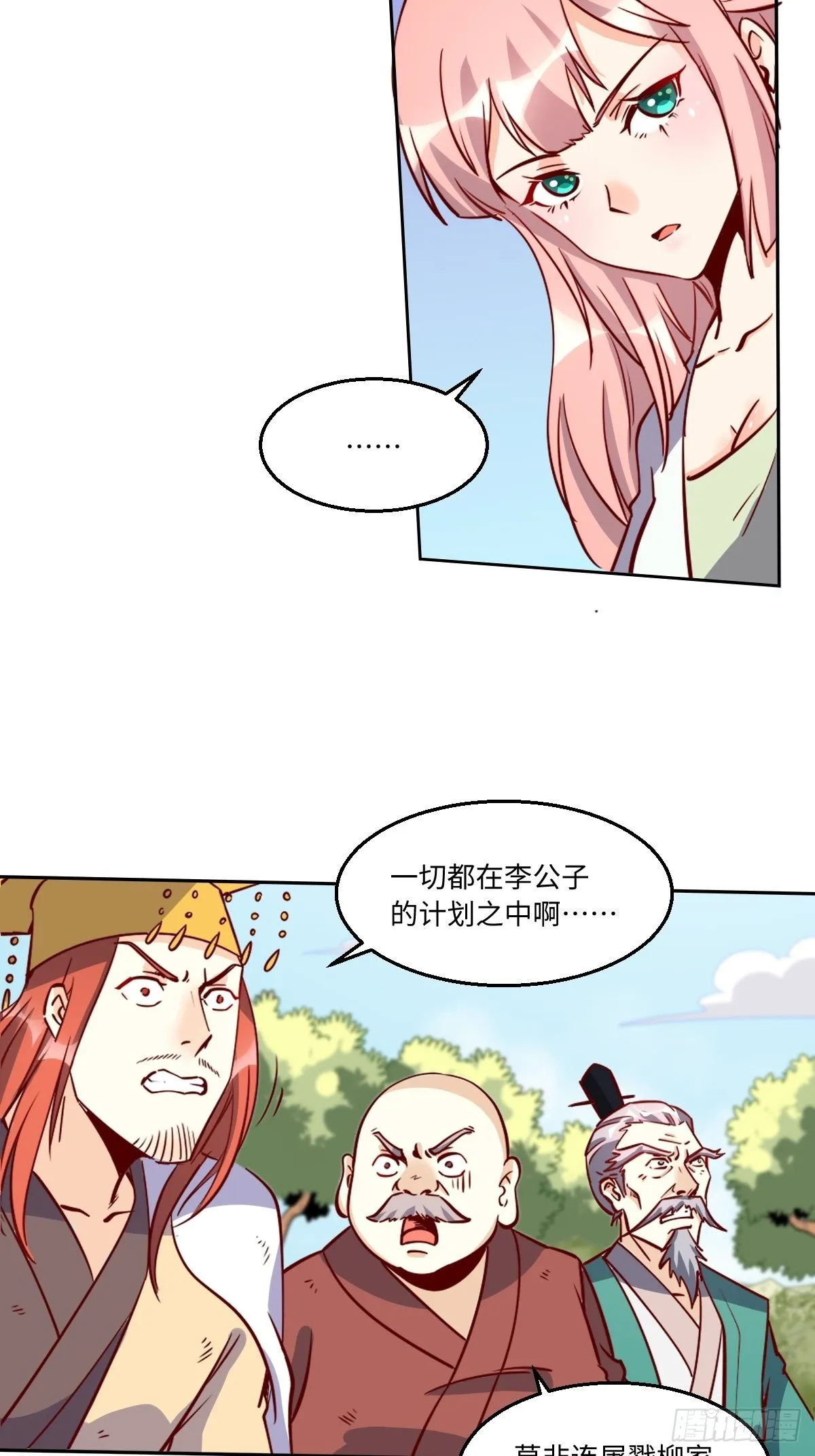 一百零一 第6页