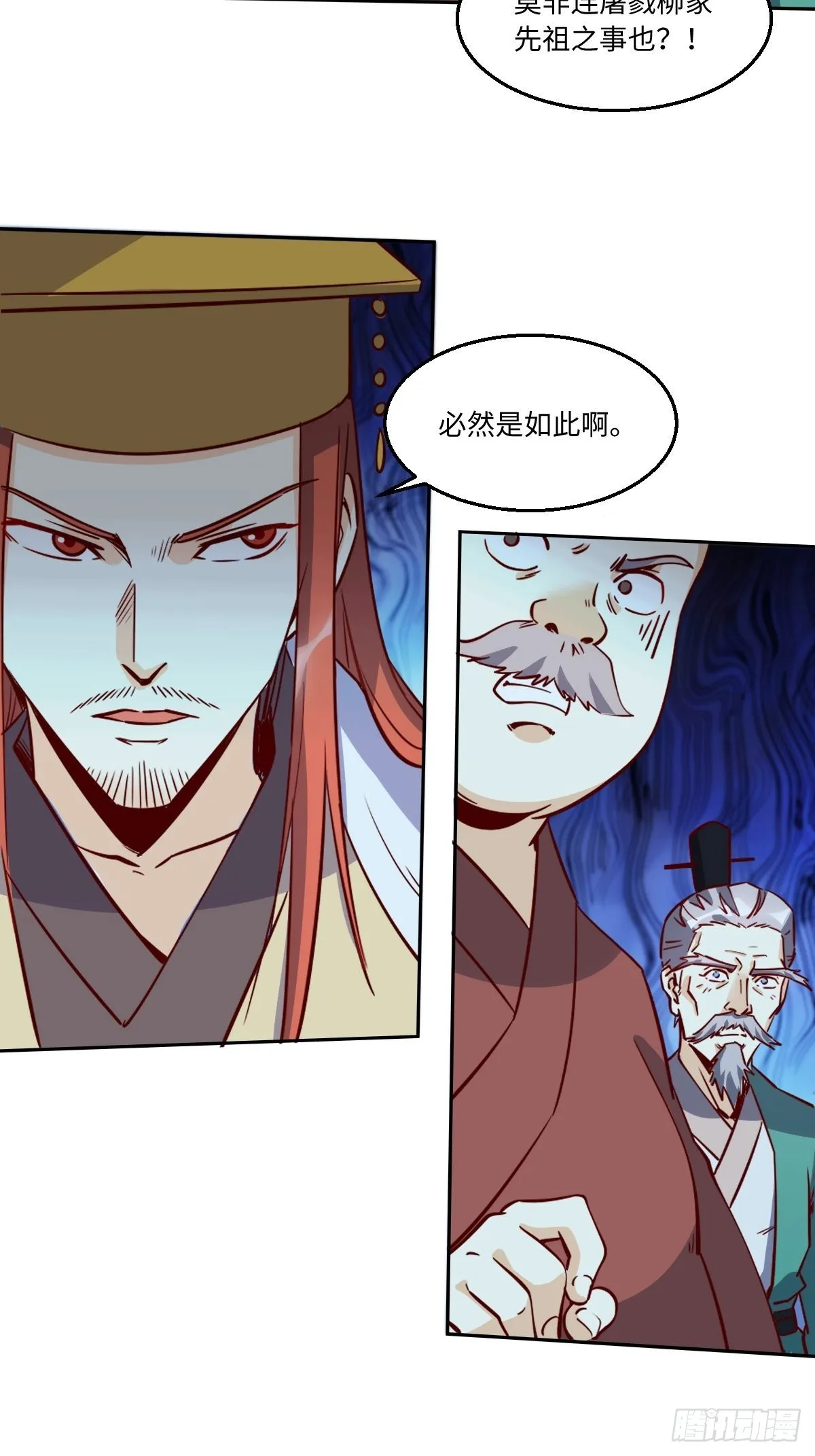一百零一 第7页
