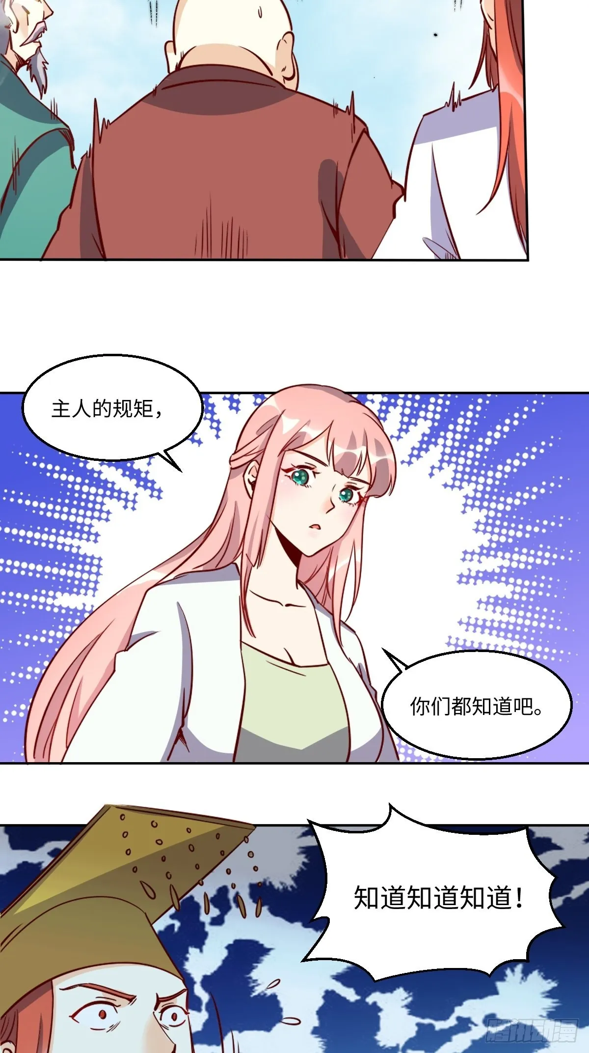 一百零一 第9页