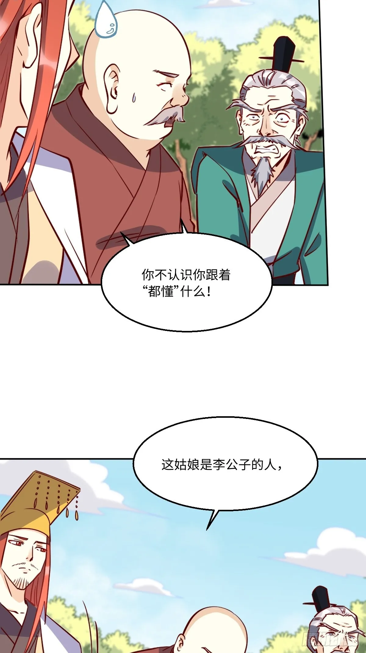 一百零一 第14页