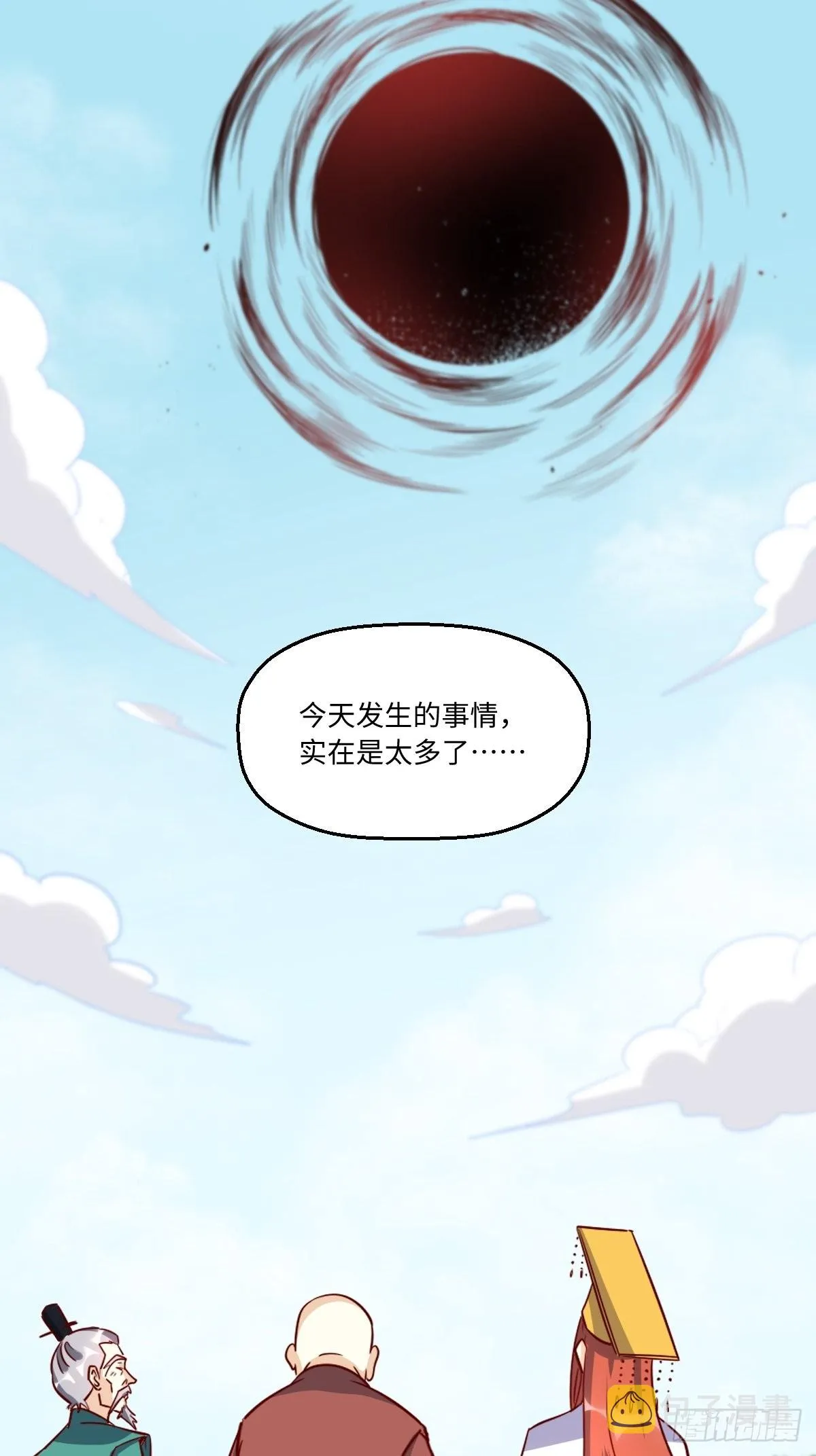一百零一 第16页