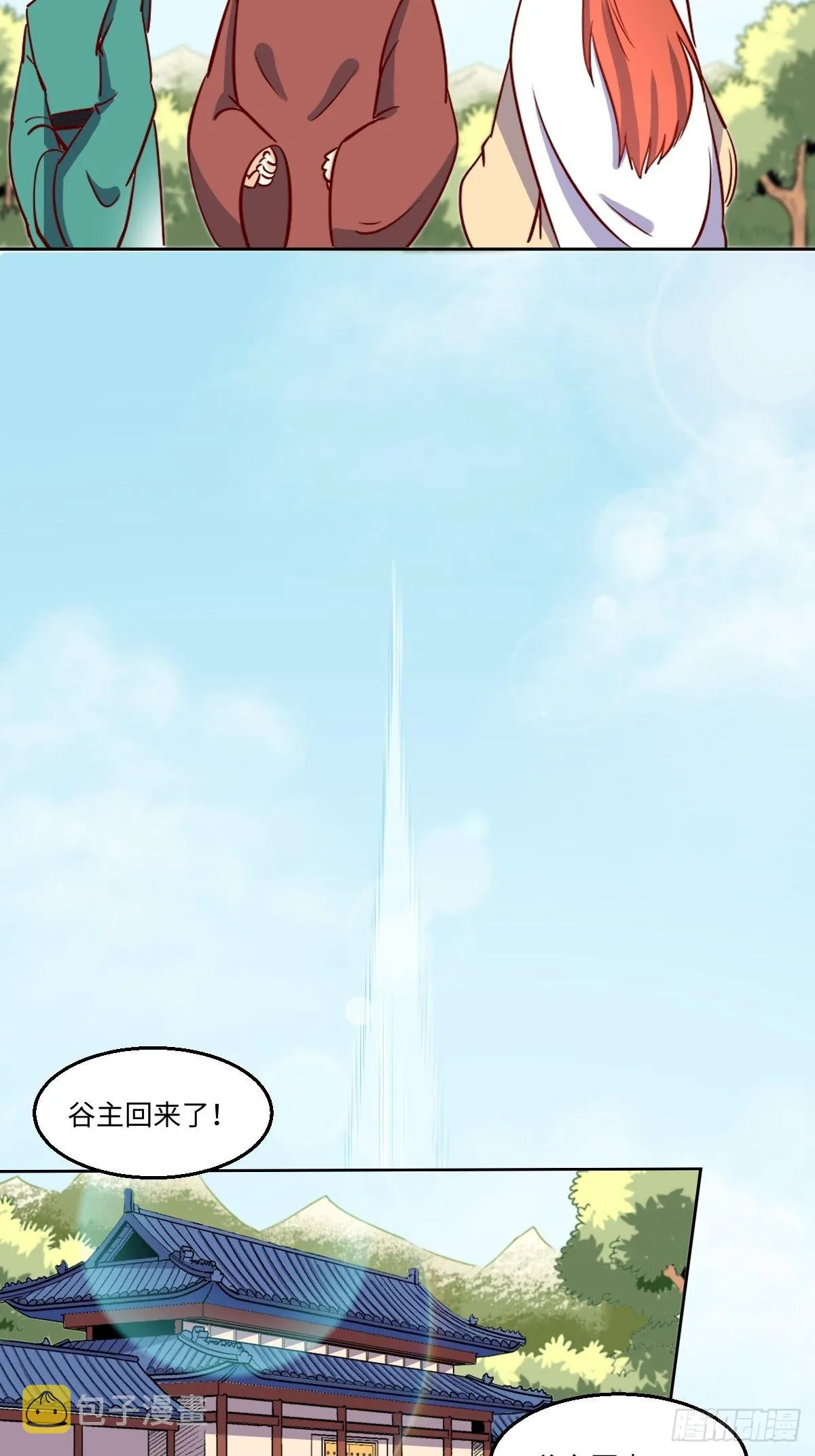 一百零一 第17页