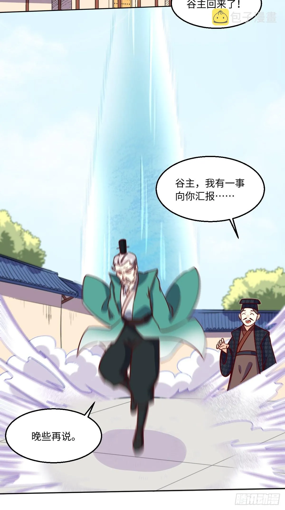 一百零一 第18页