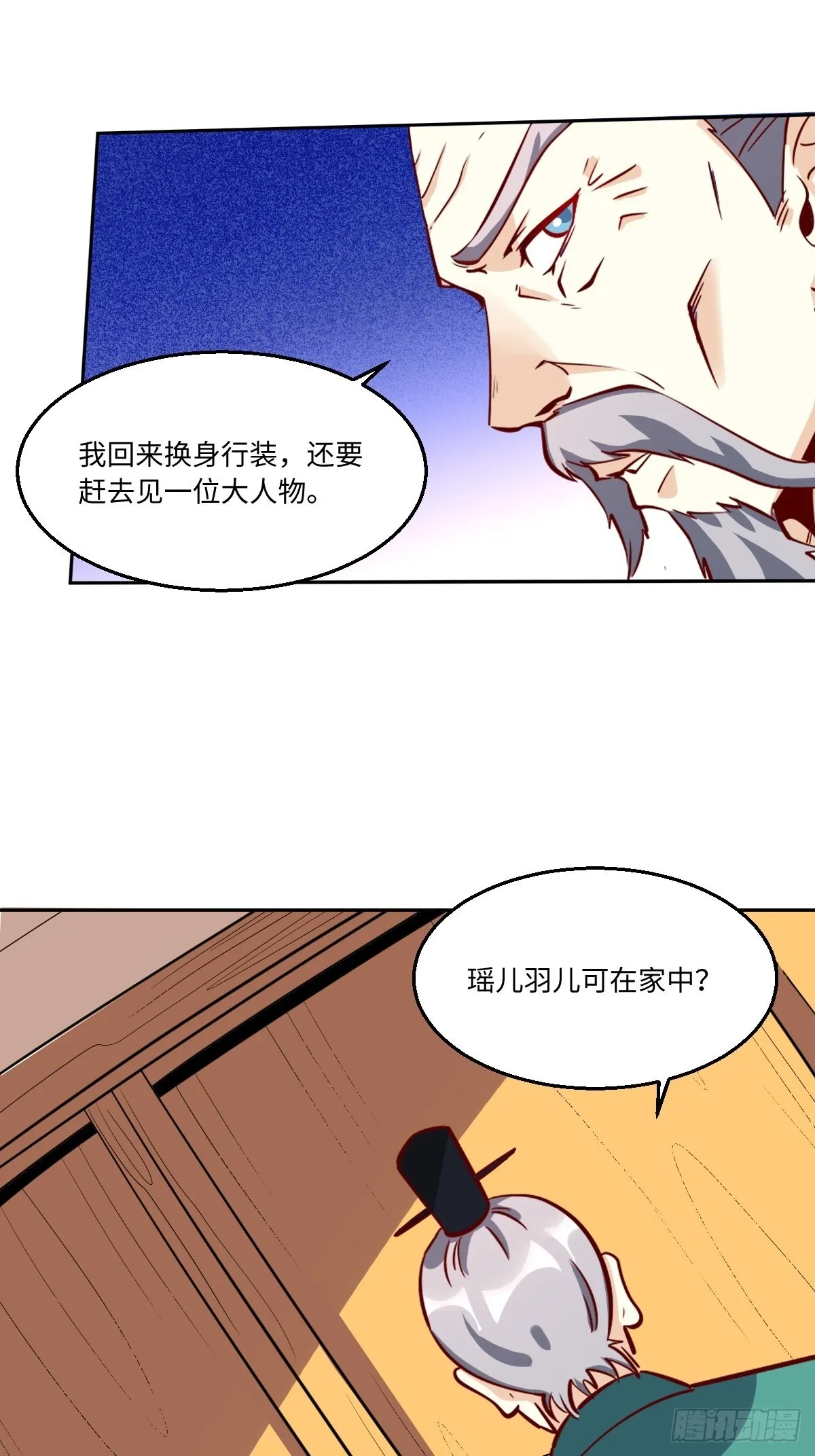 一百零一 第19页