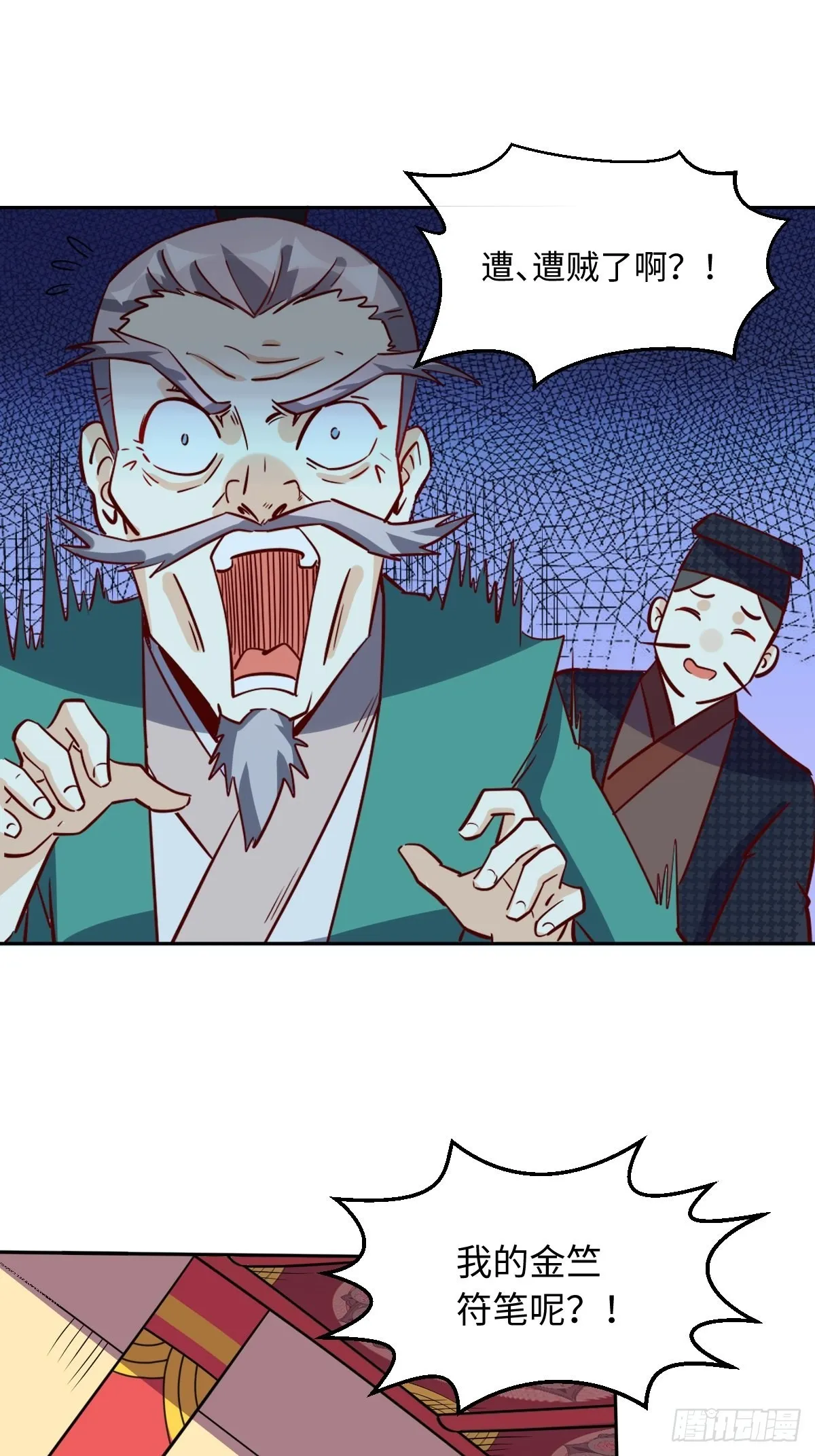 一百零一 第22页