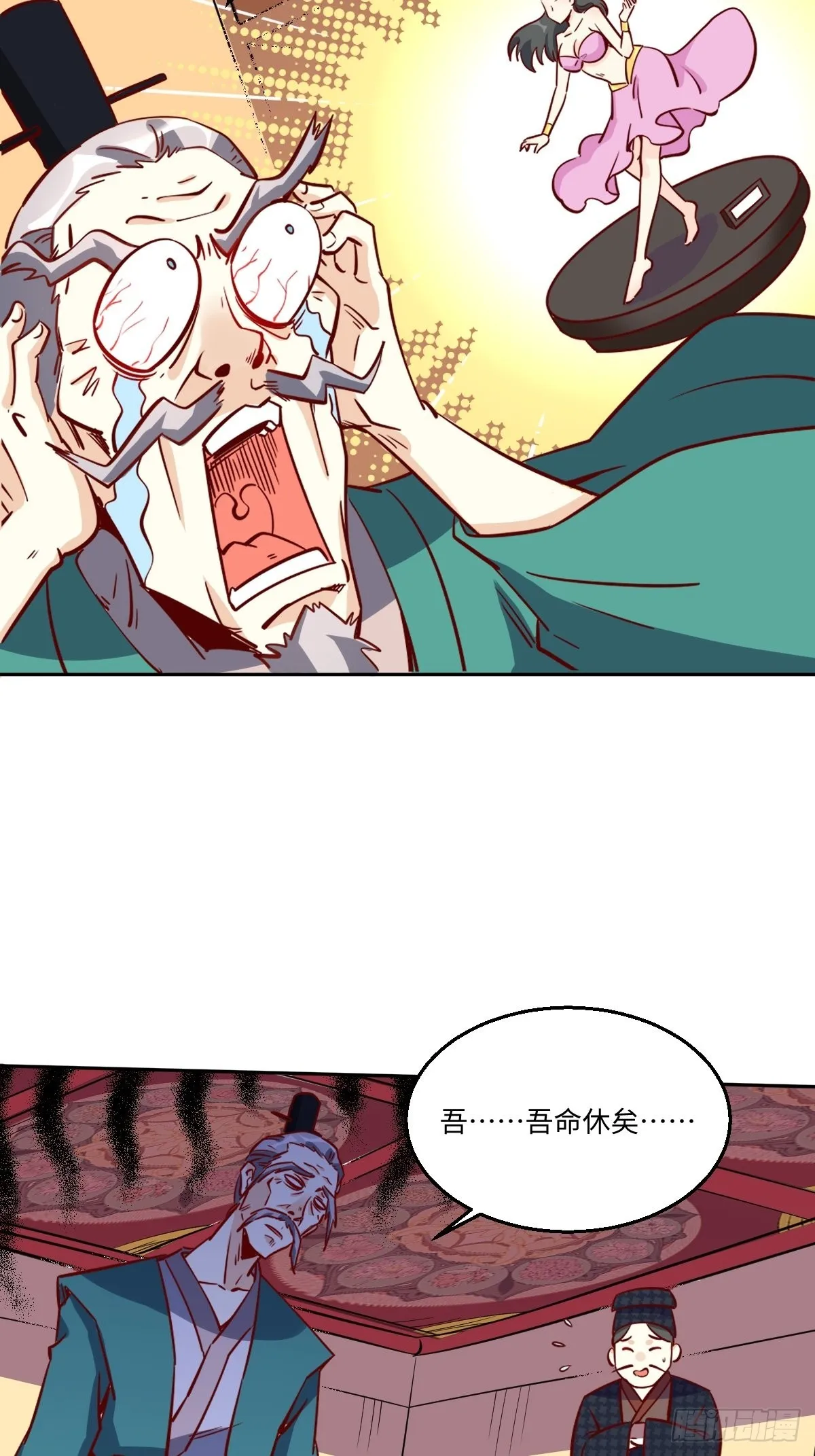 一百零一 第25页