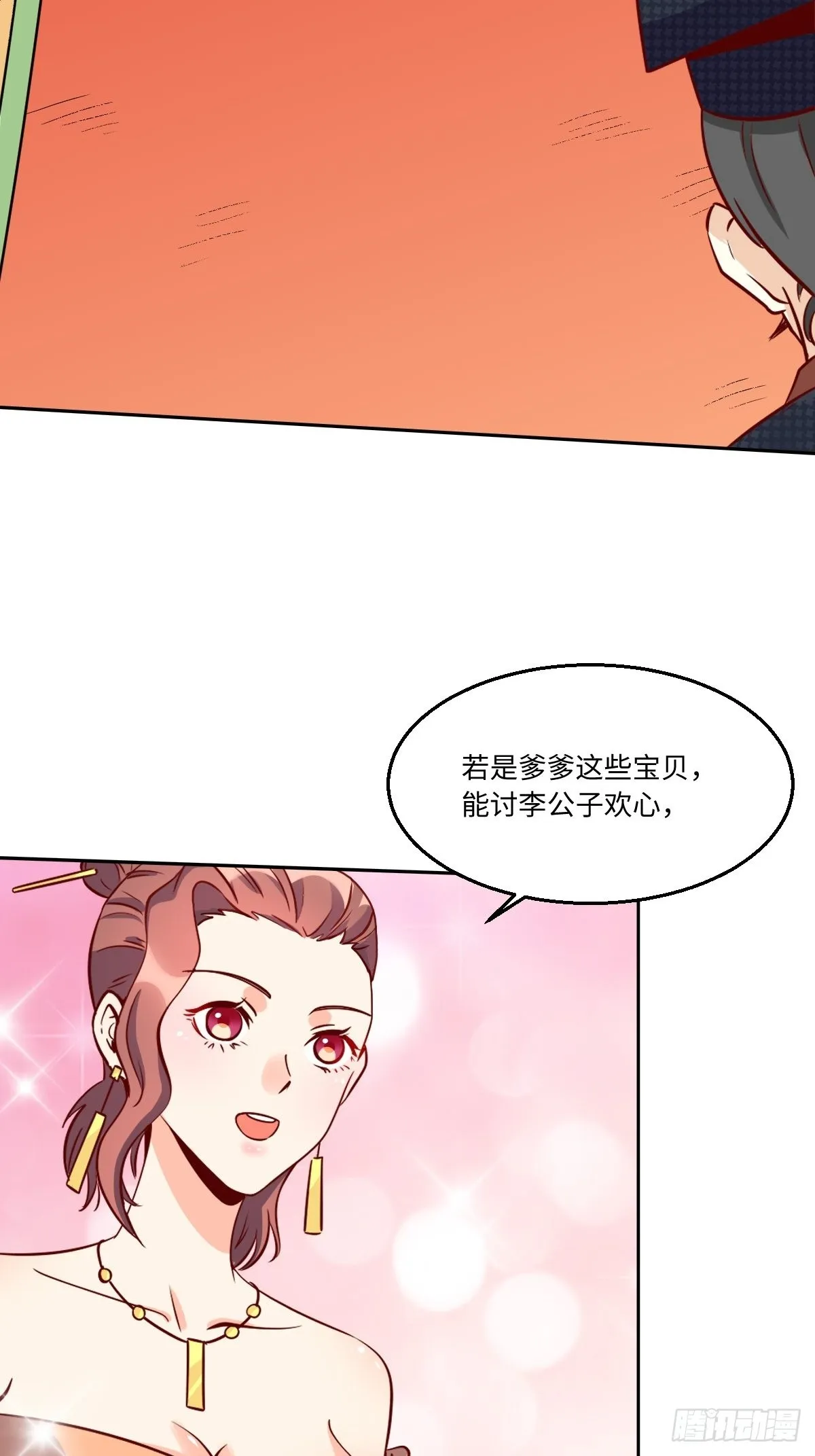 一百零一 第29页