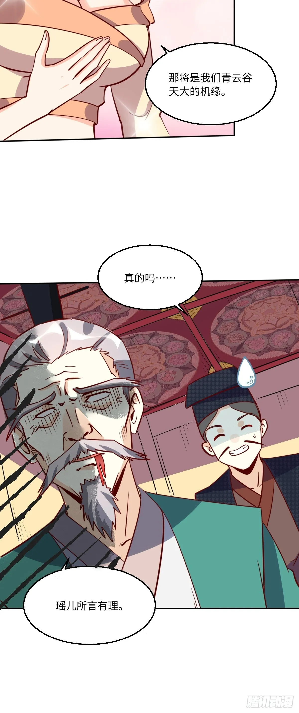 一百零一 第30页