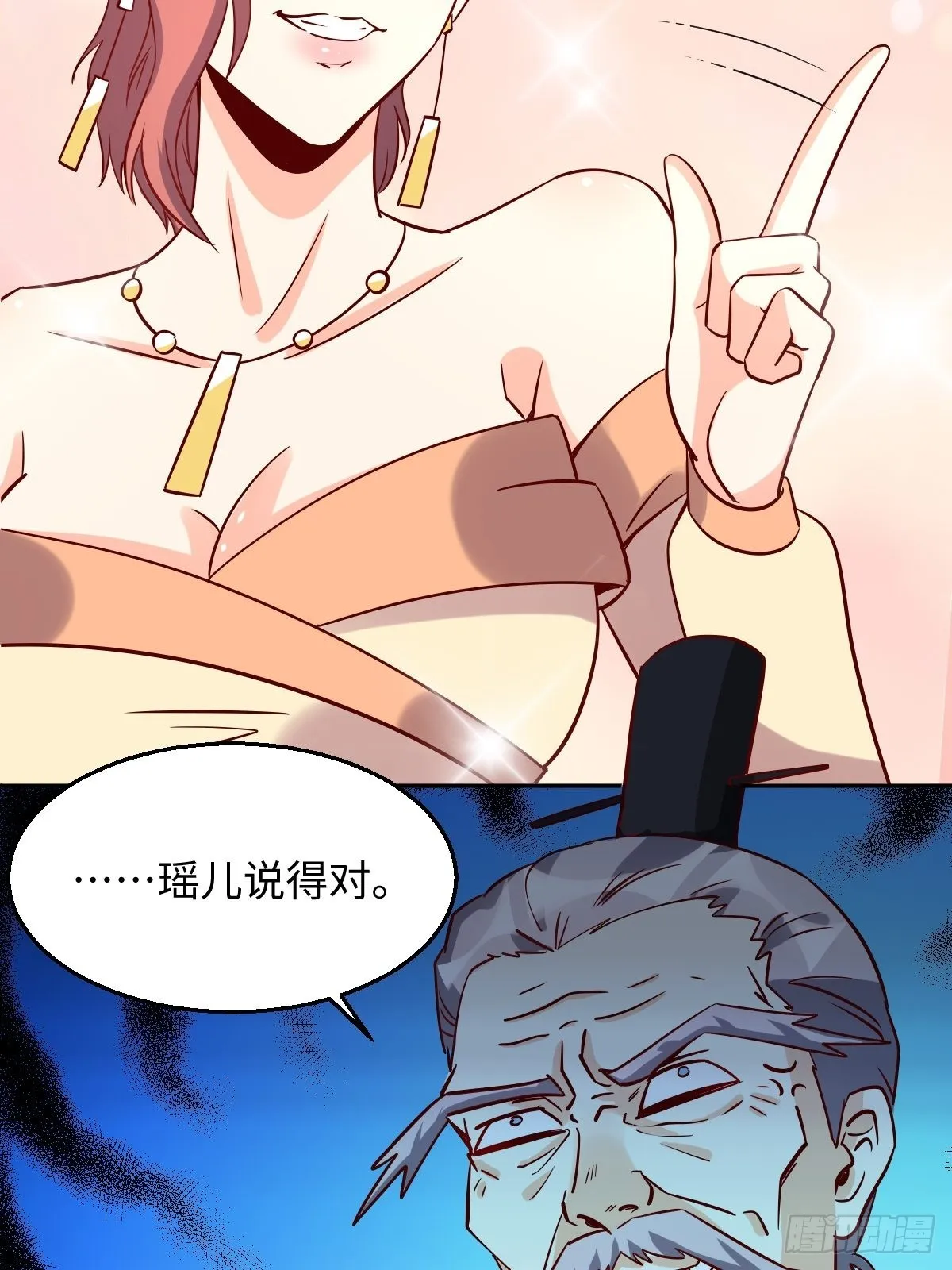一百零一 第32页