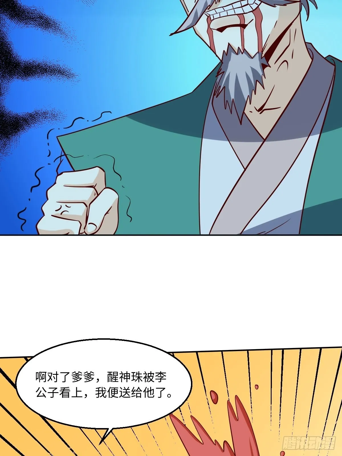 一百零一 第33页