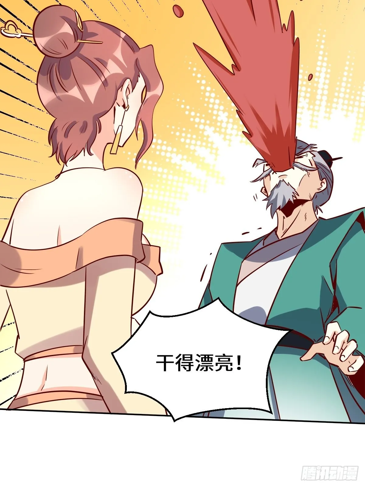 一百零一 第34页