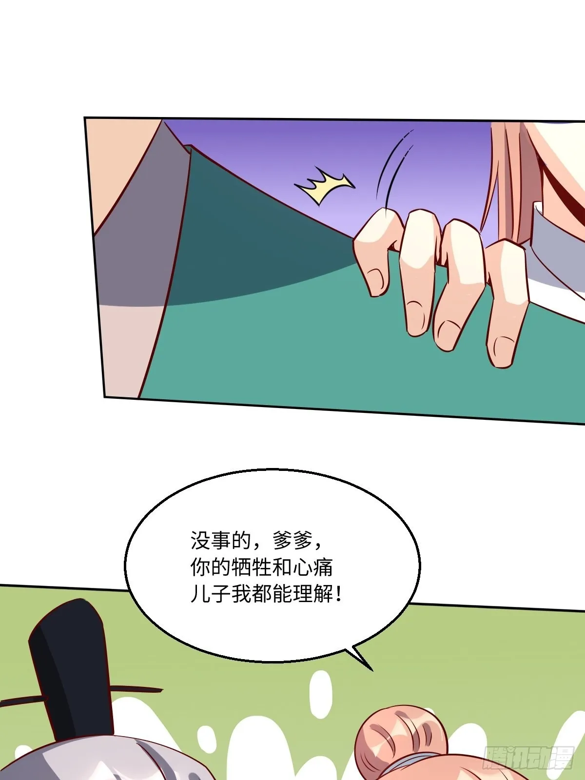 一百零一 第35页