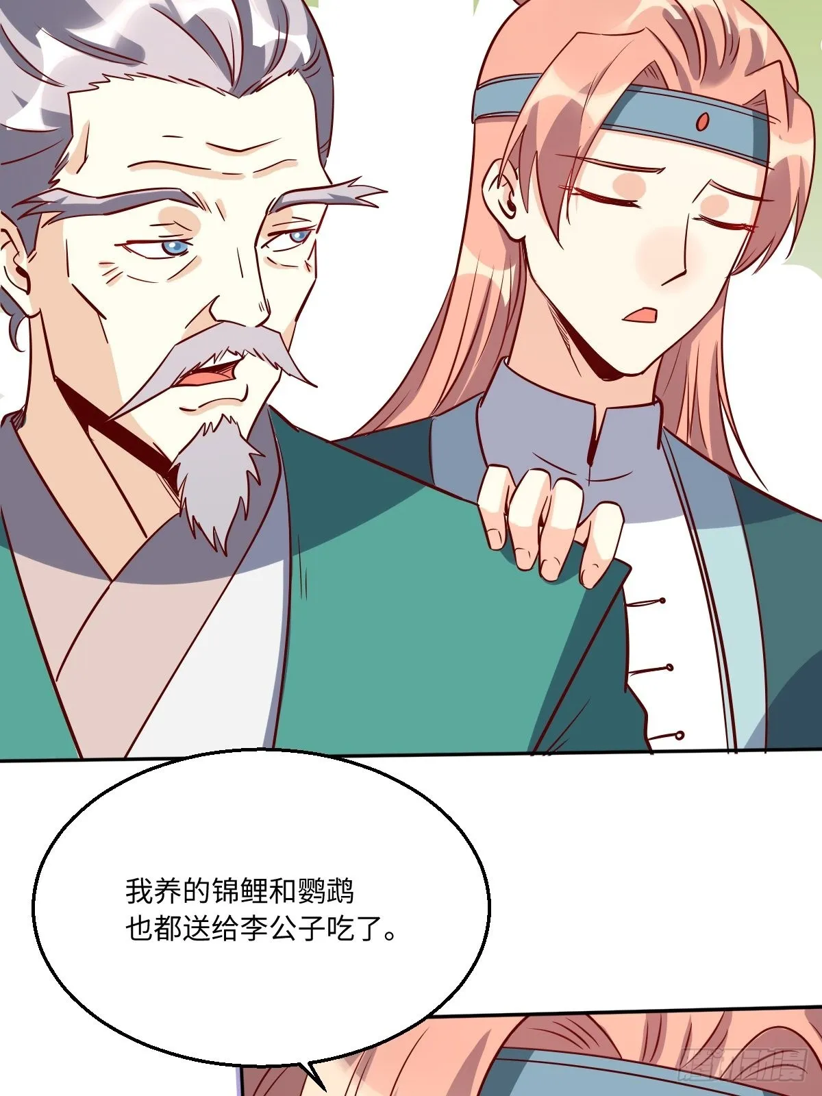 一百零一 第36页
